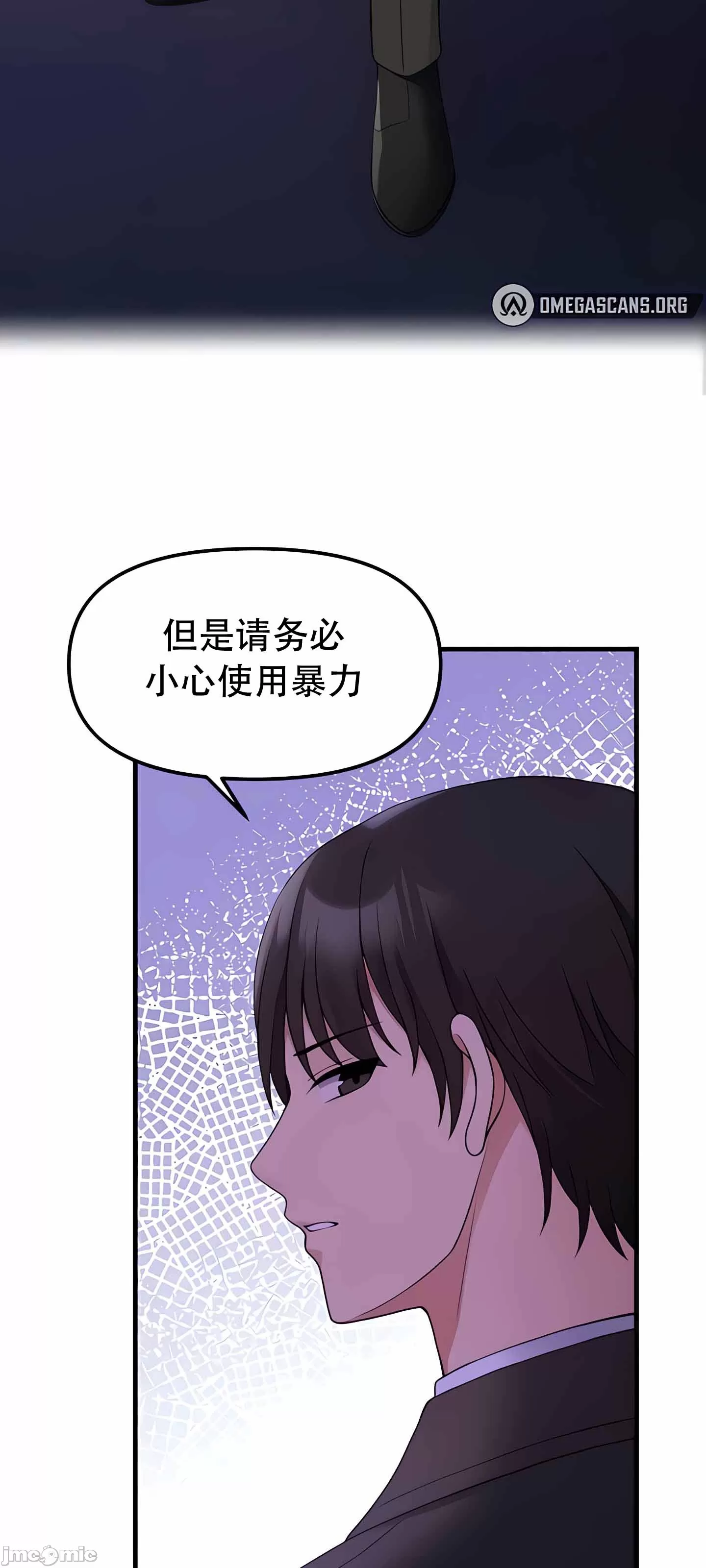 抖M女仆 第二季