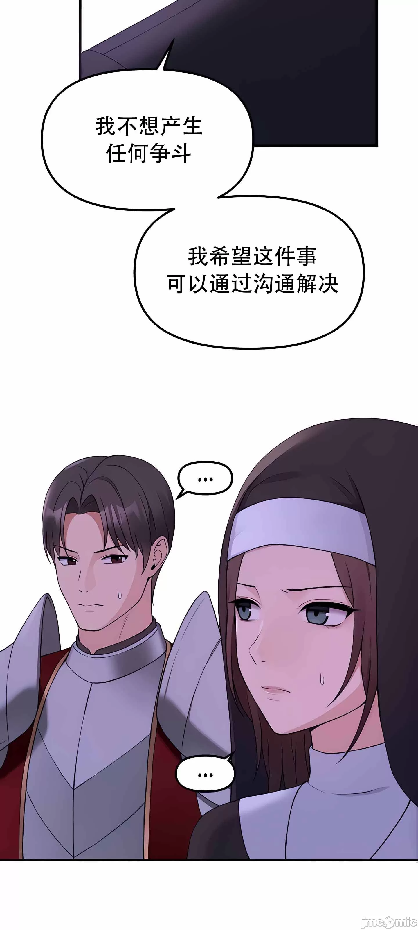 抖M女仆 第二季