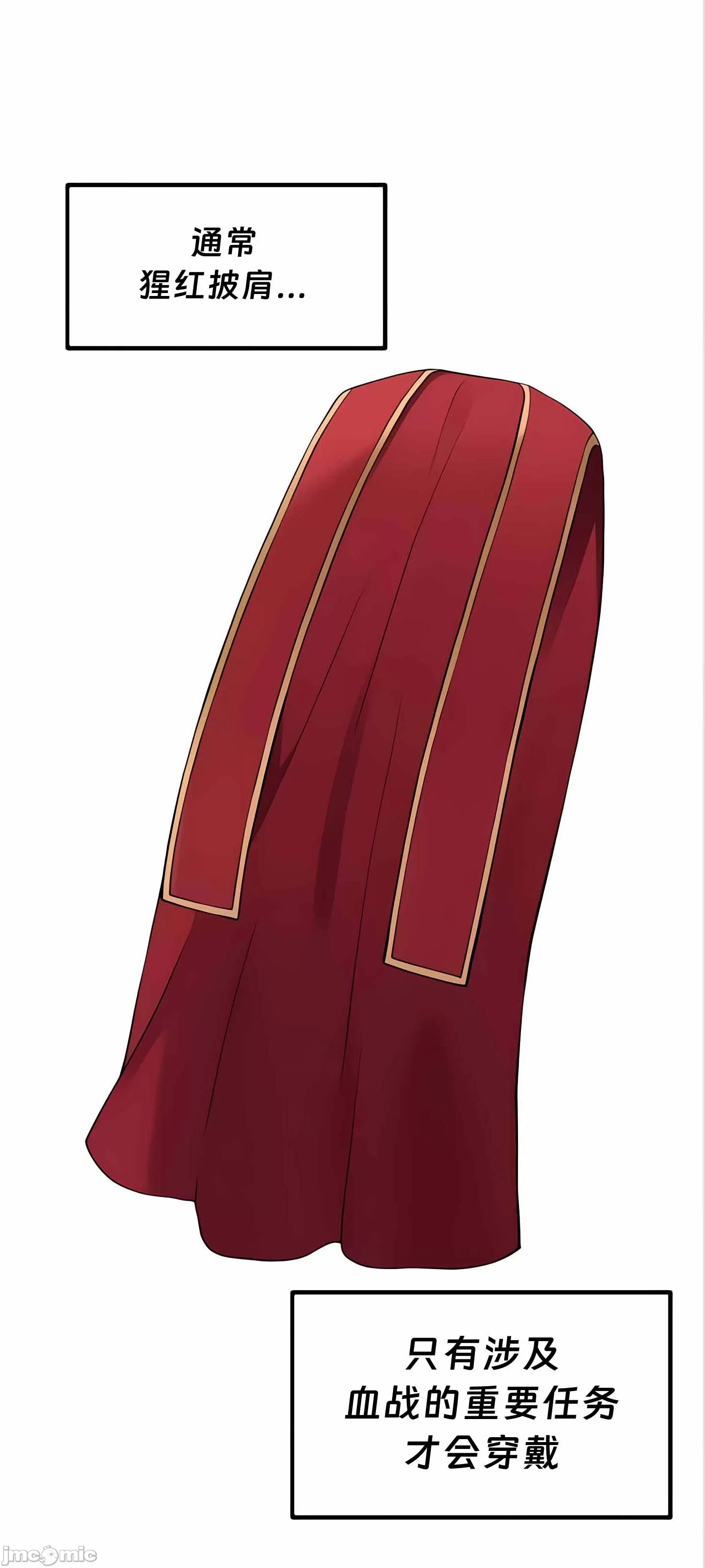 抖M女仆 第二季