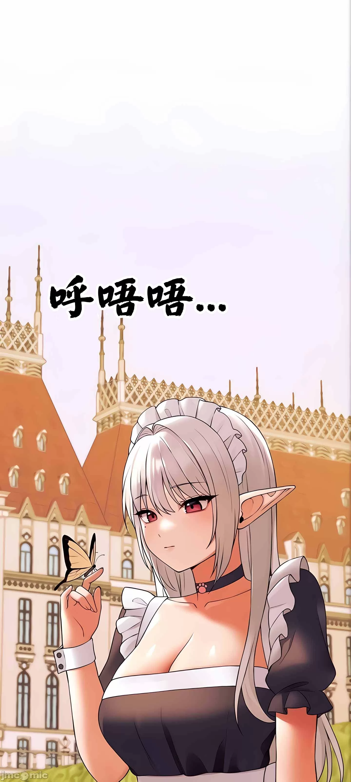 抖M女仆 第二季