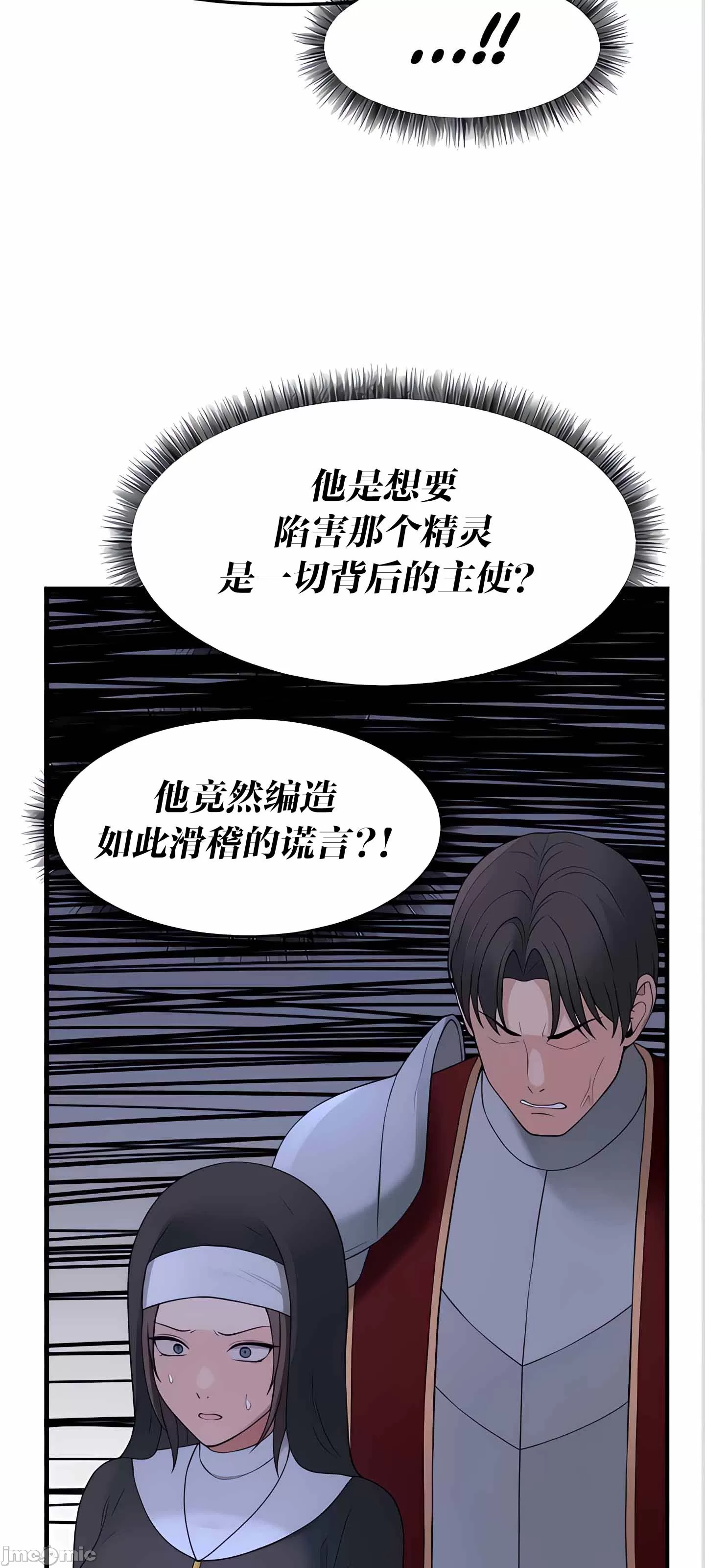 抖M女仆 第二季
