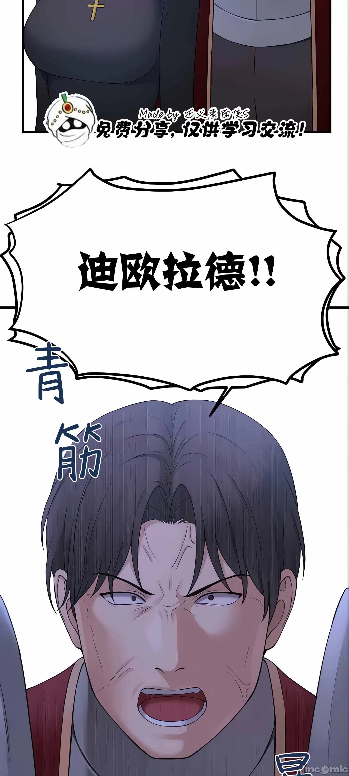 抖M女仆 第二季