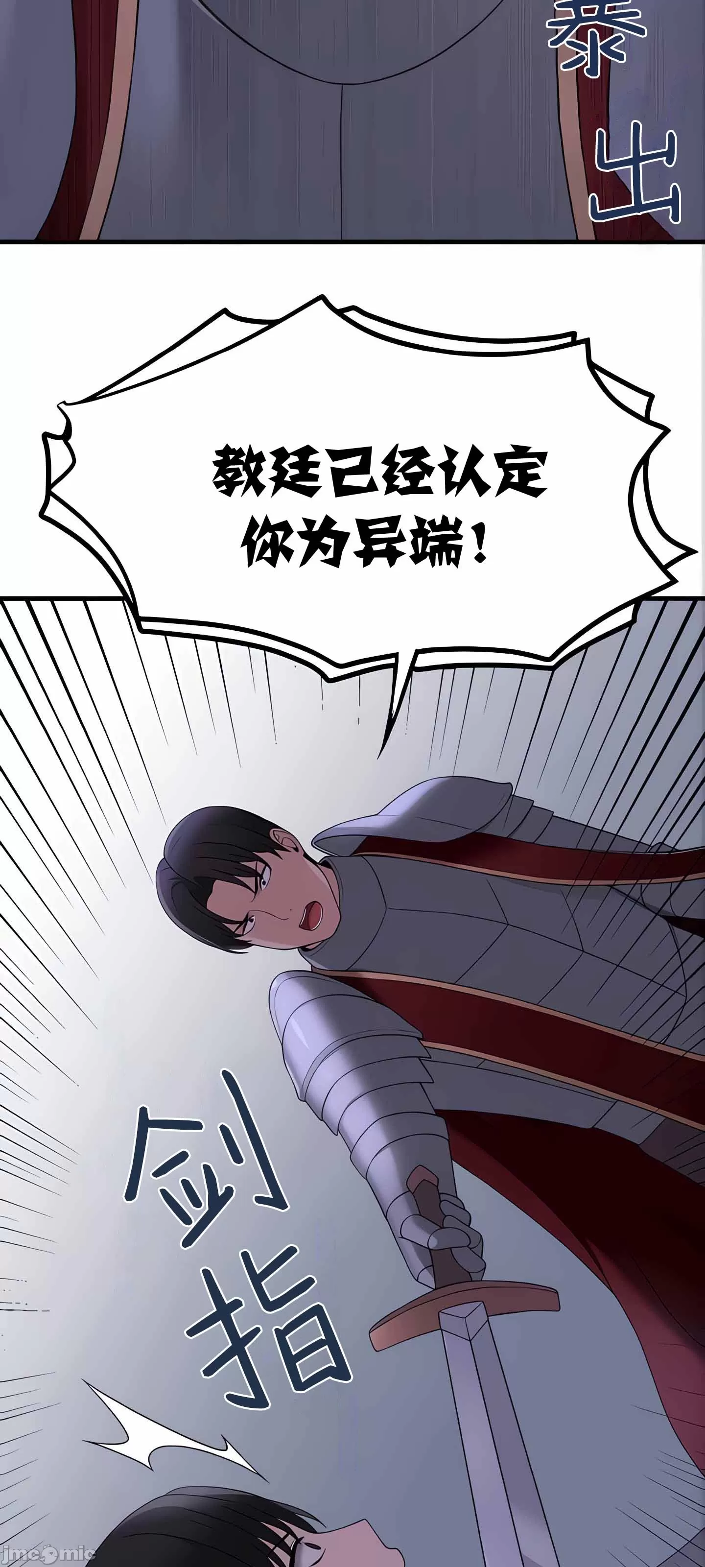 抖M女仆 第二季