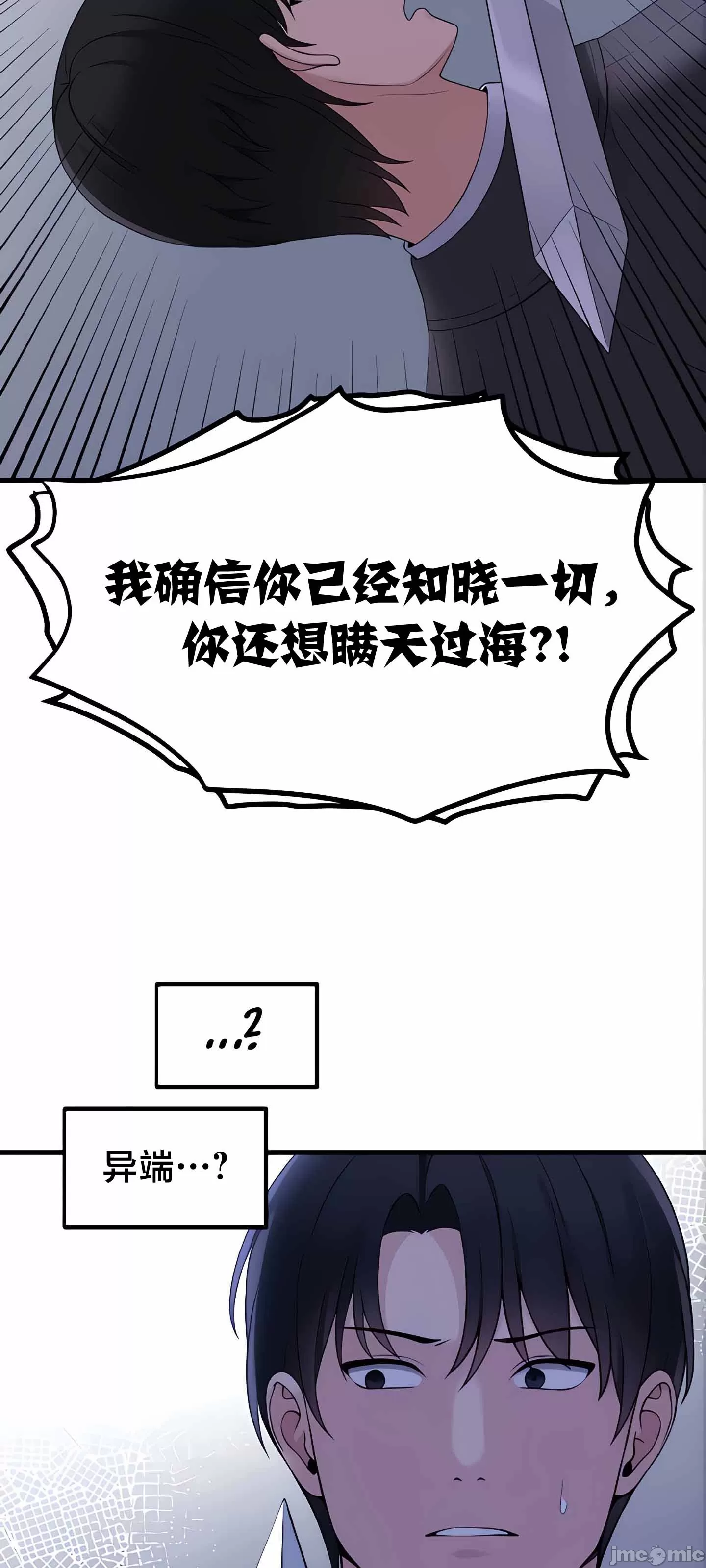 抖M女仆 第二季