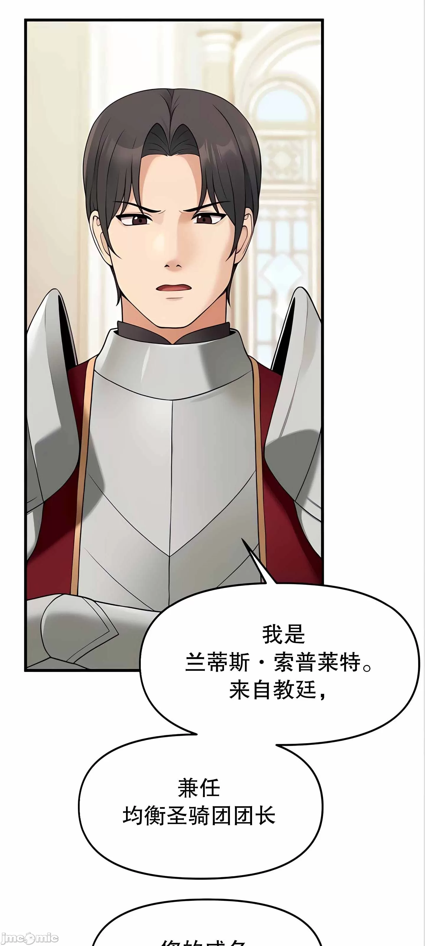 抖M女仆 第二季