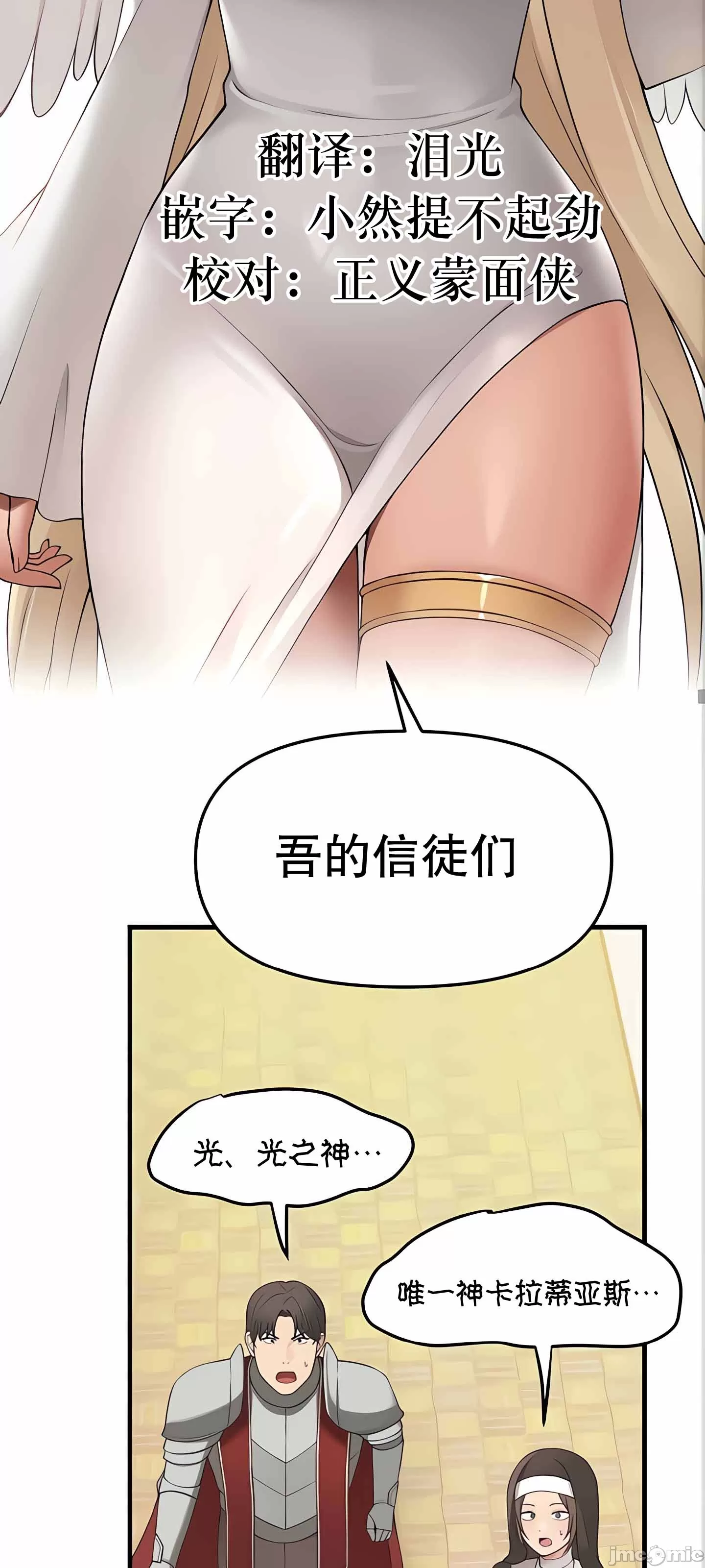 抖M女仆 第二季