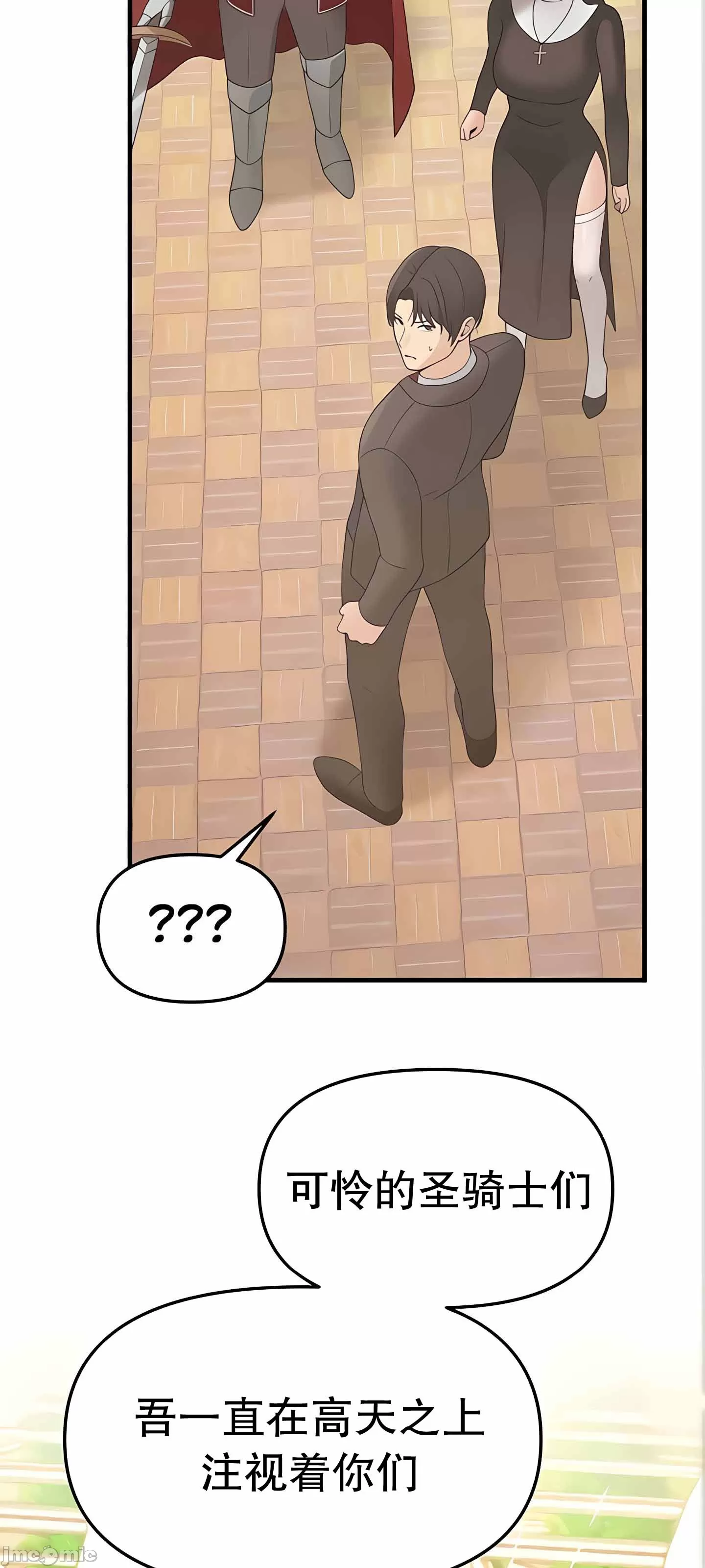 抖M女仆 第二季