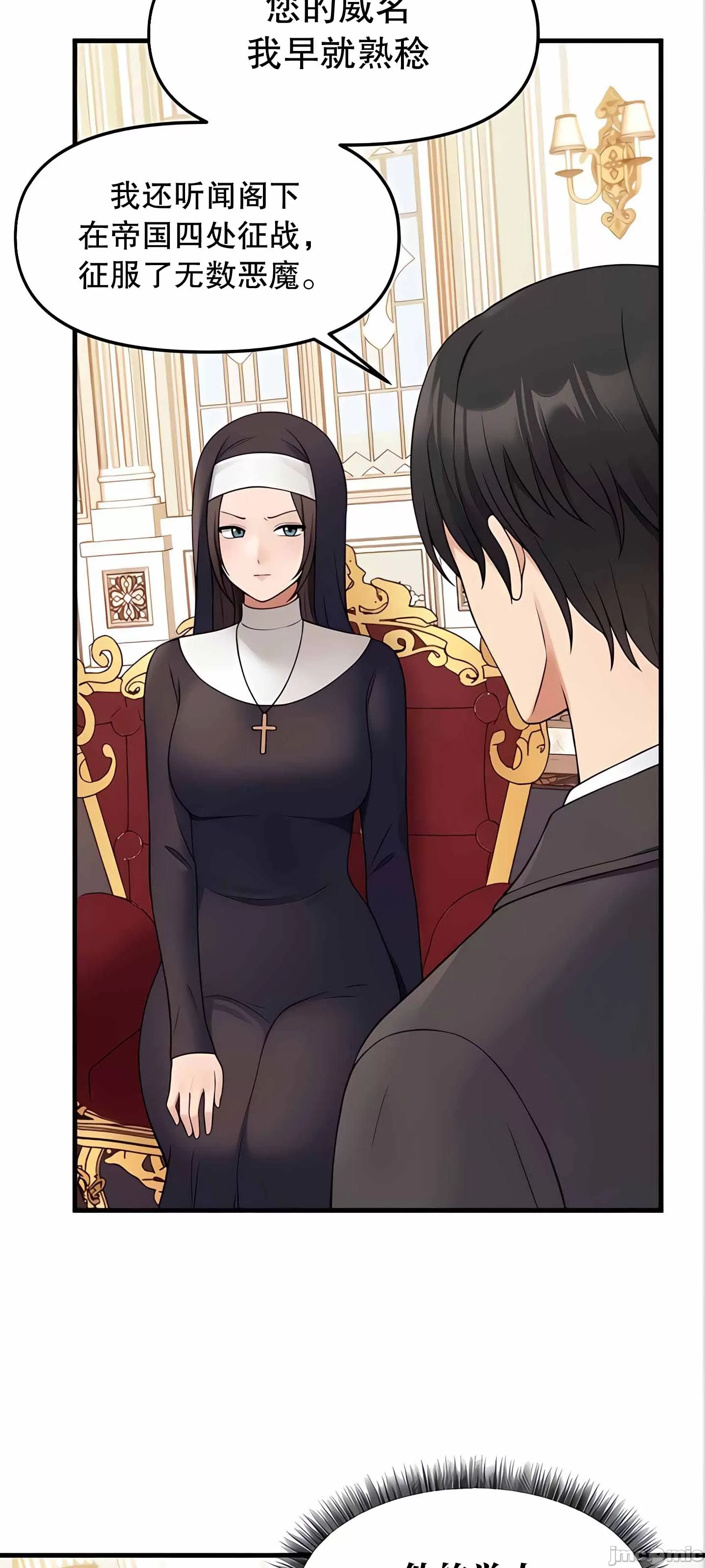 抖M女仆 第二季
