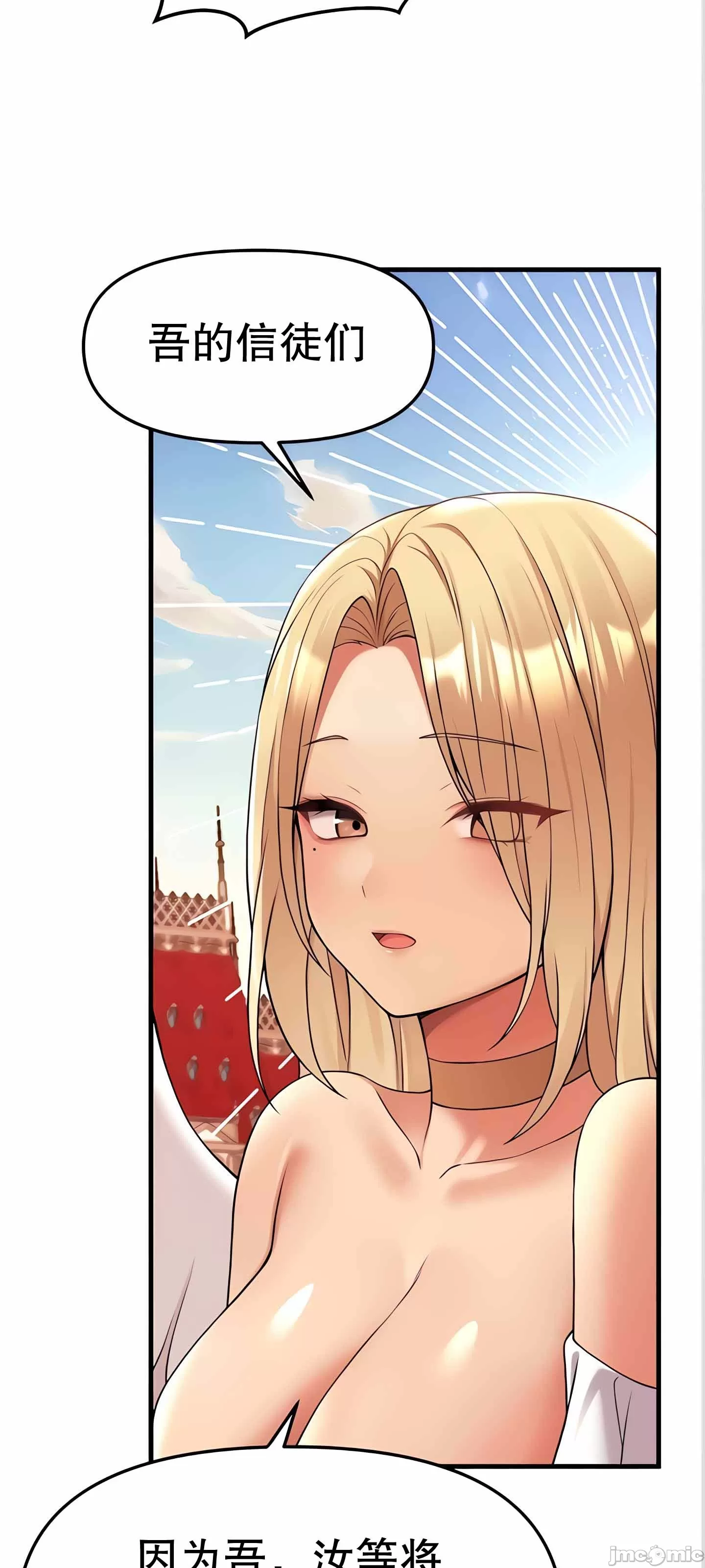 抖M女仆 第二季