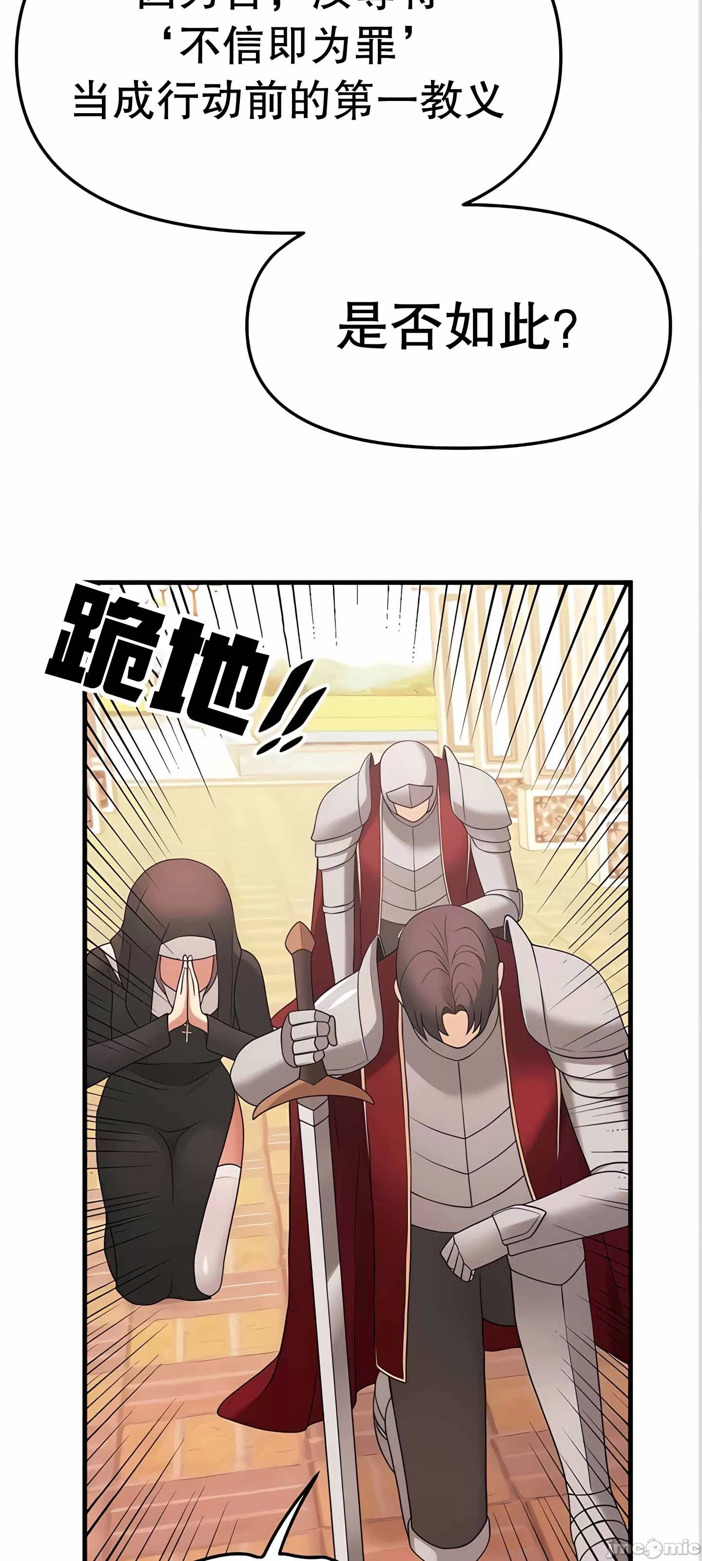 抖M女仆 第二季