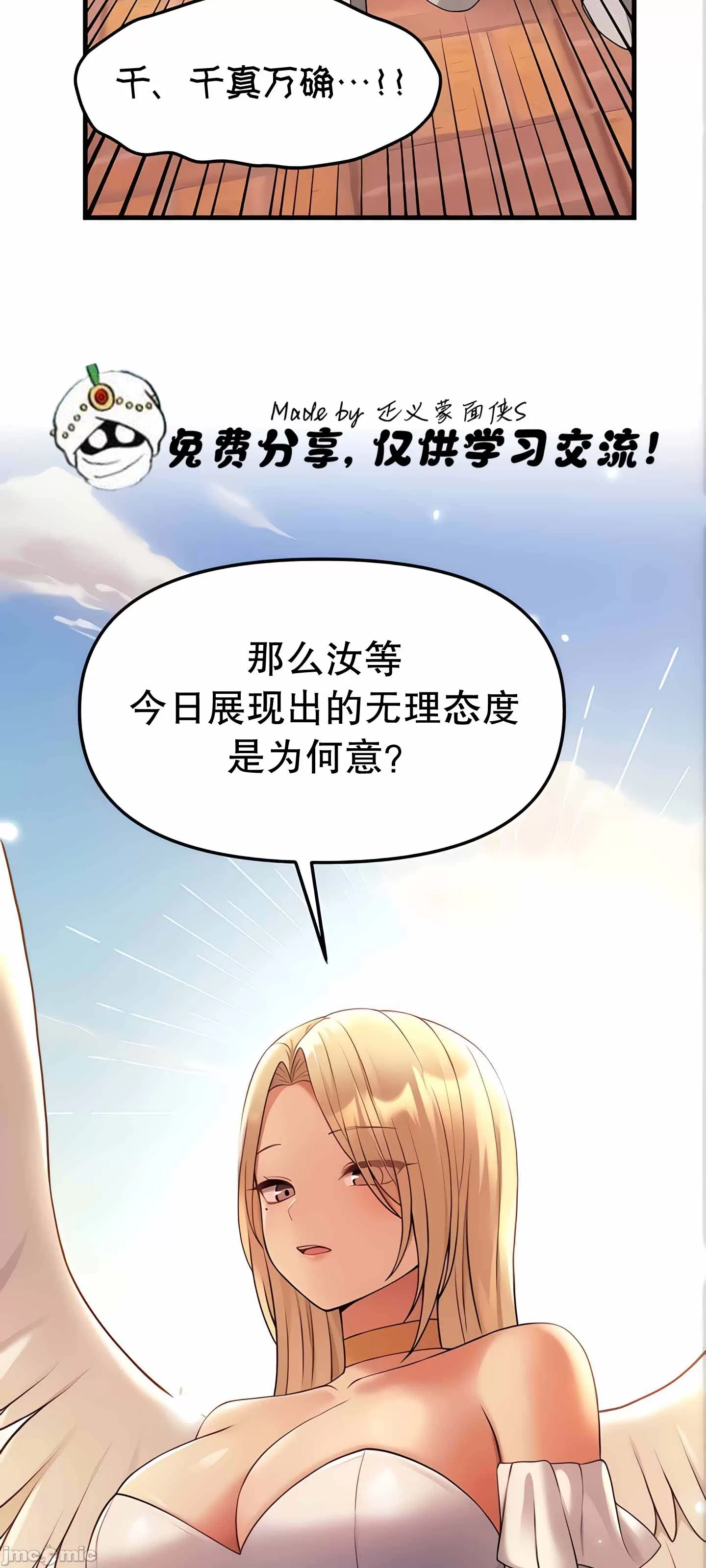 抖M女仆 第二季