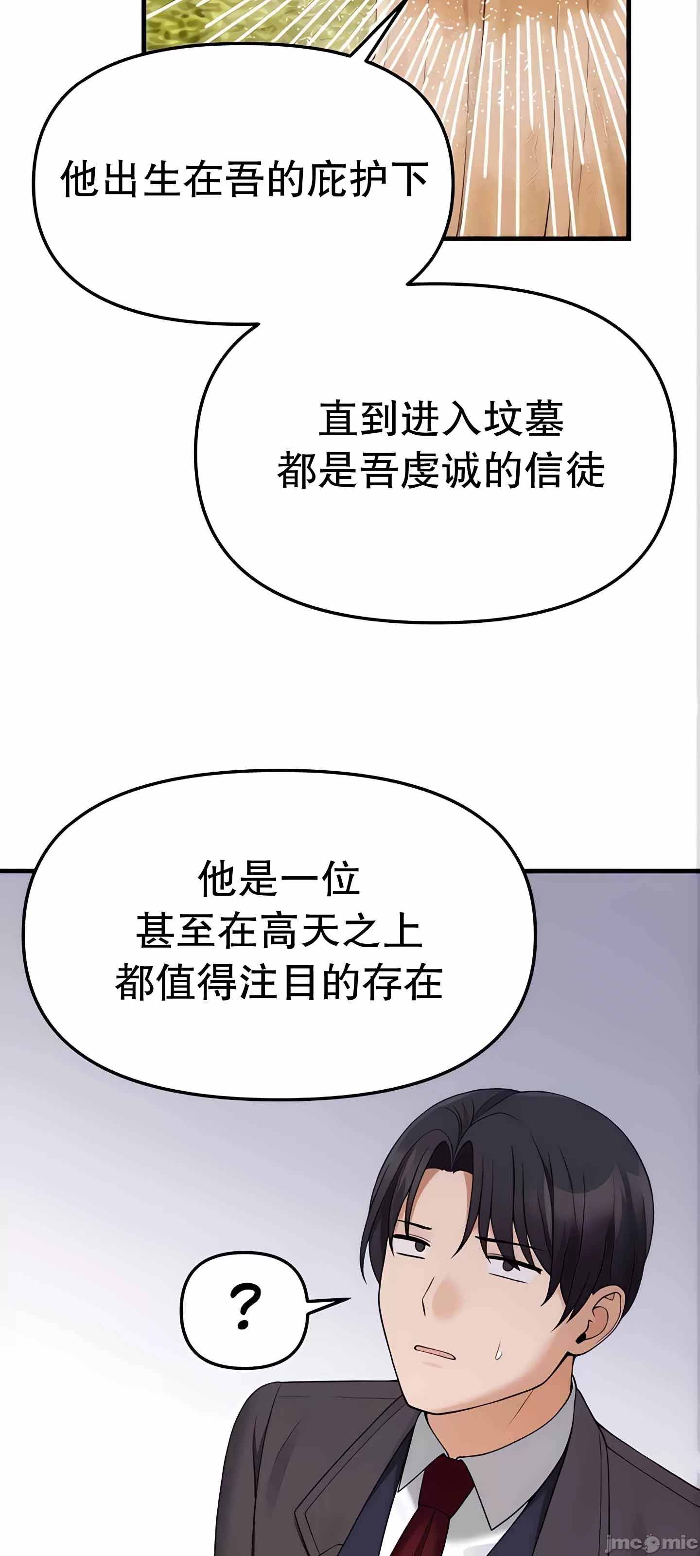 抖M女仆 第二季
