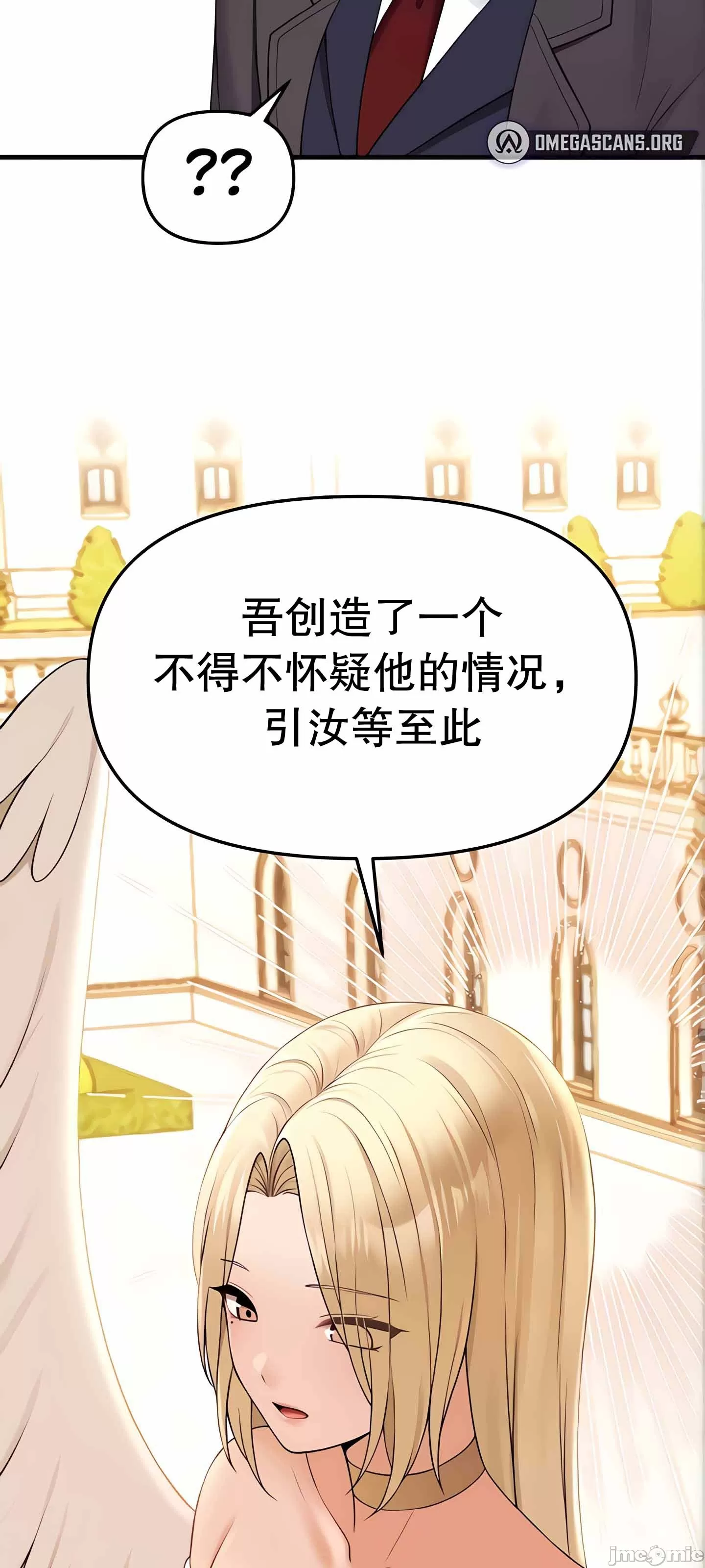 抖M女仆 第二季