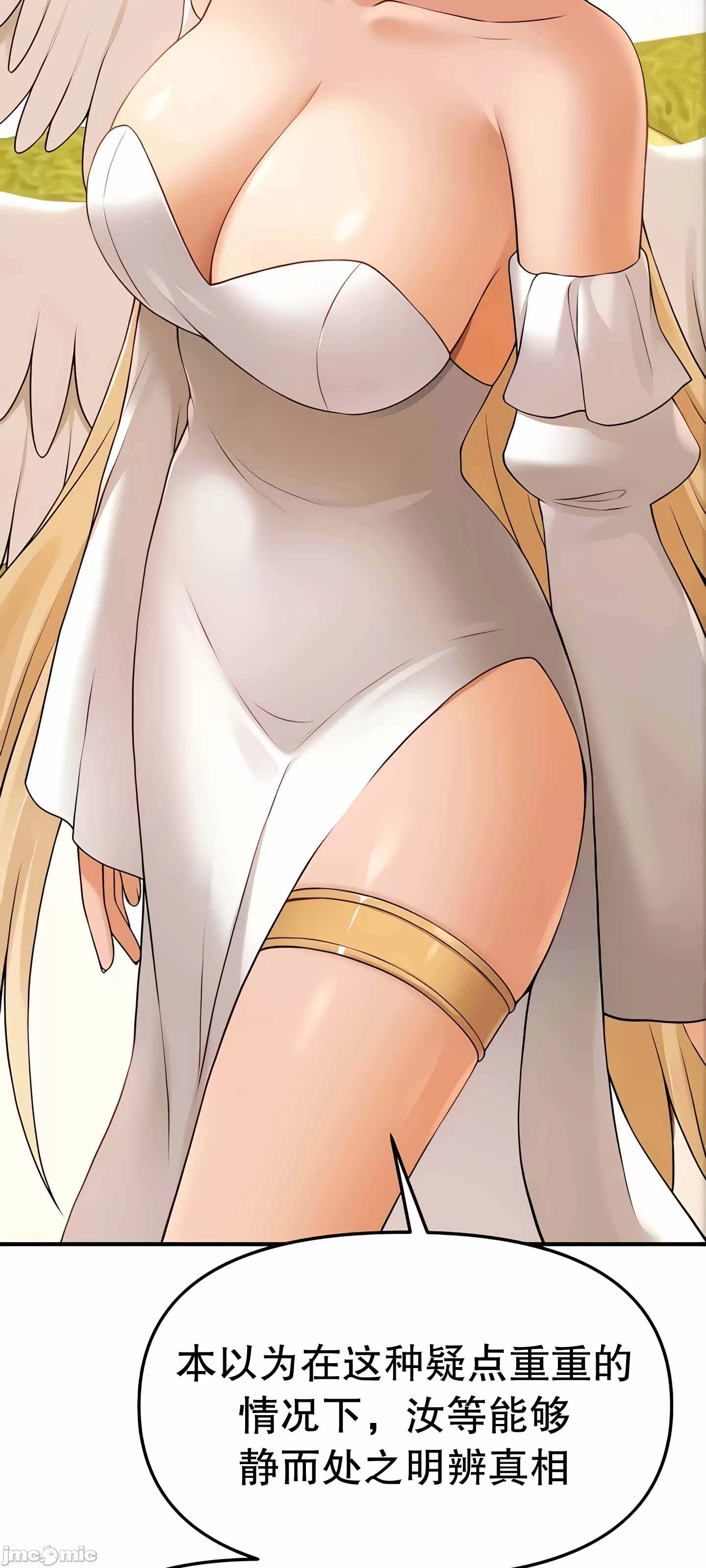抖M女仆 第二季