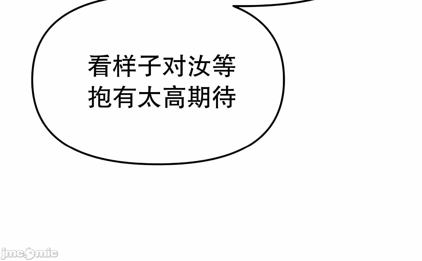 抖M女仆 第二季