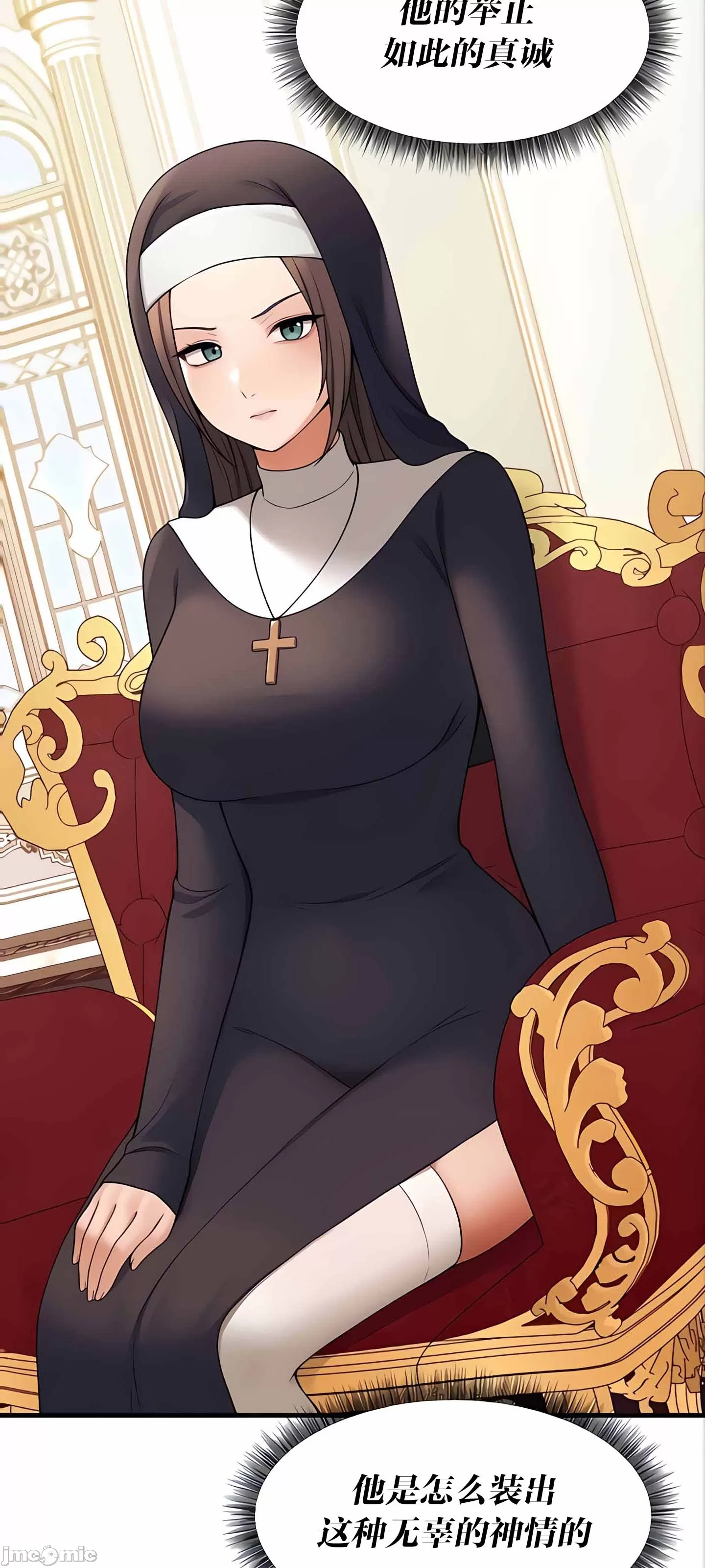 抖M女仆 第二季