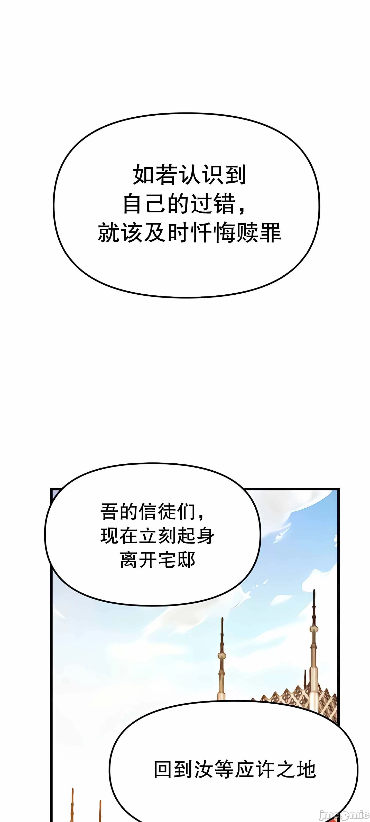 抖M女仆 第二季