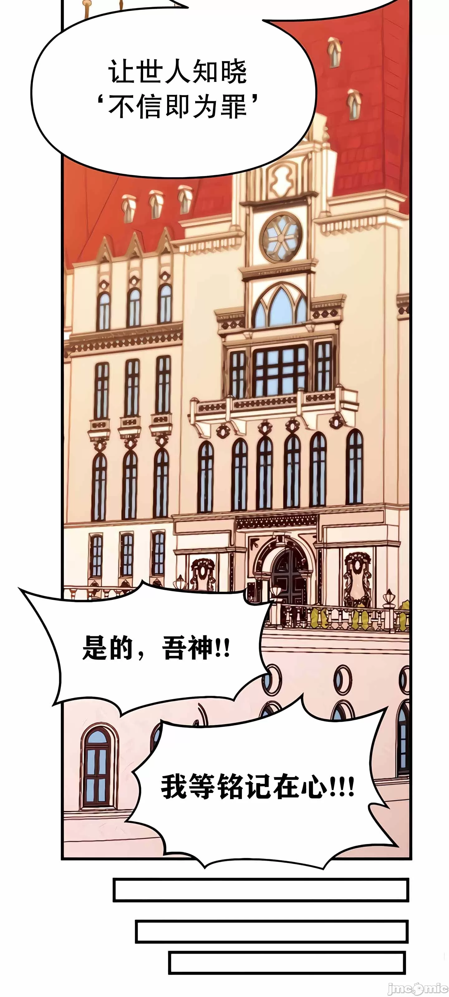 抖M女仆 第二季