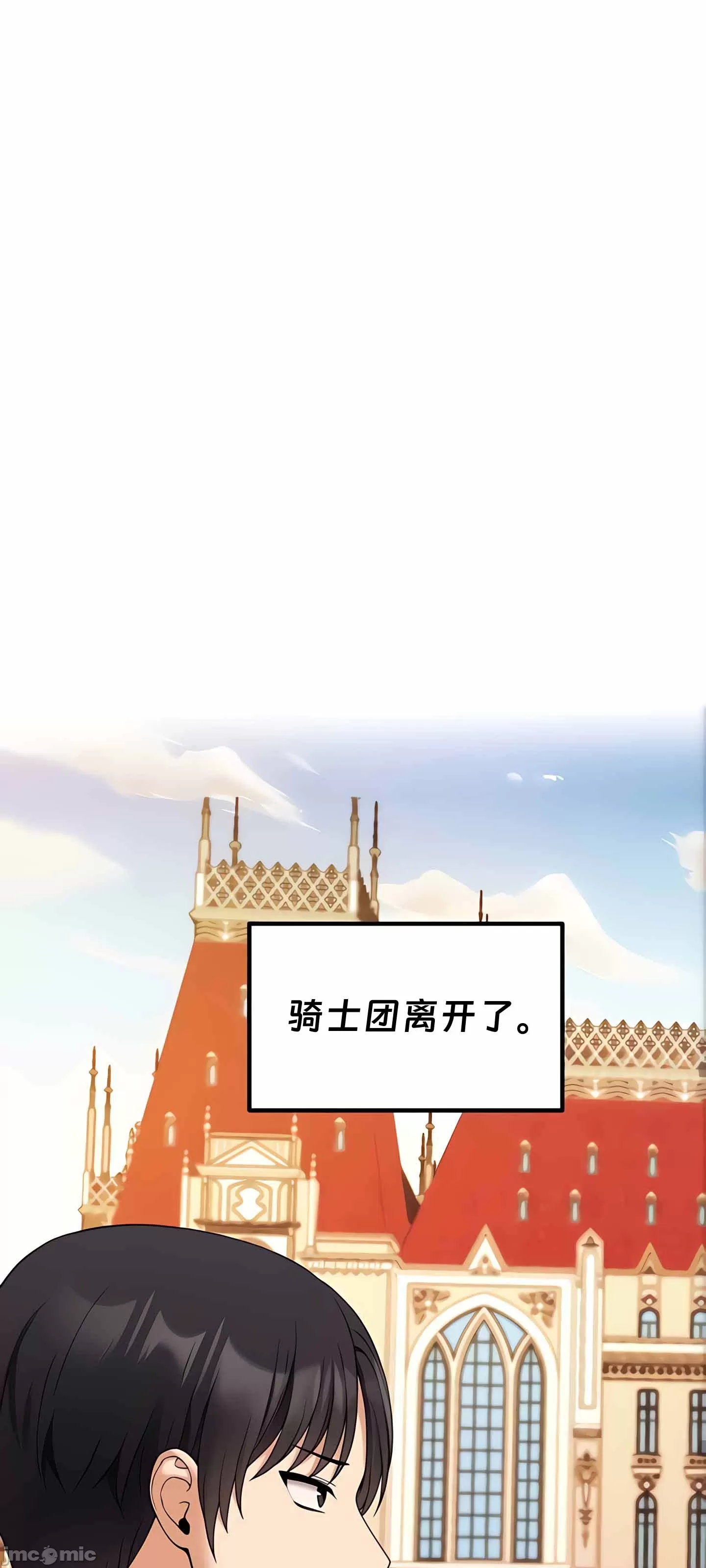 抖M女仆 第二季