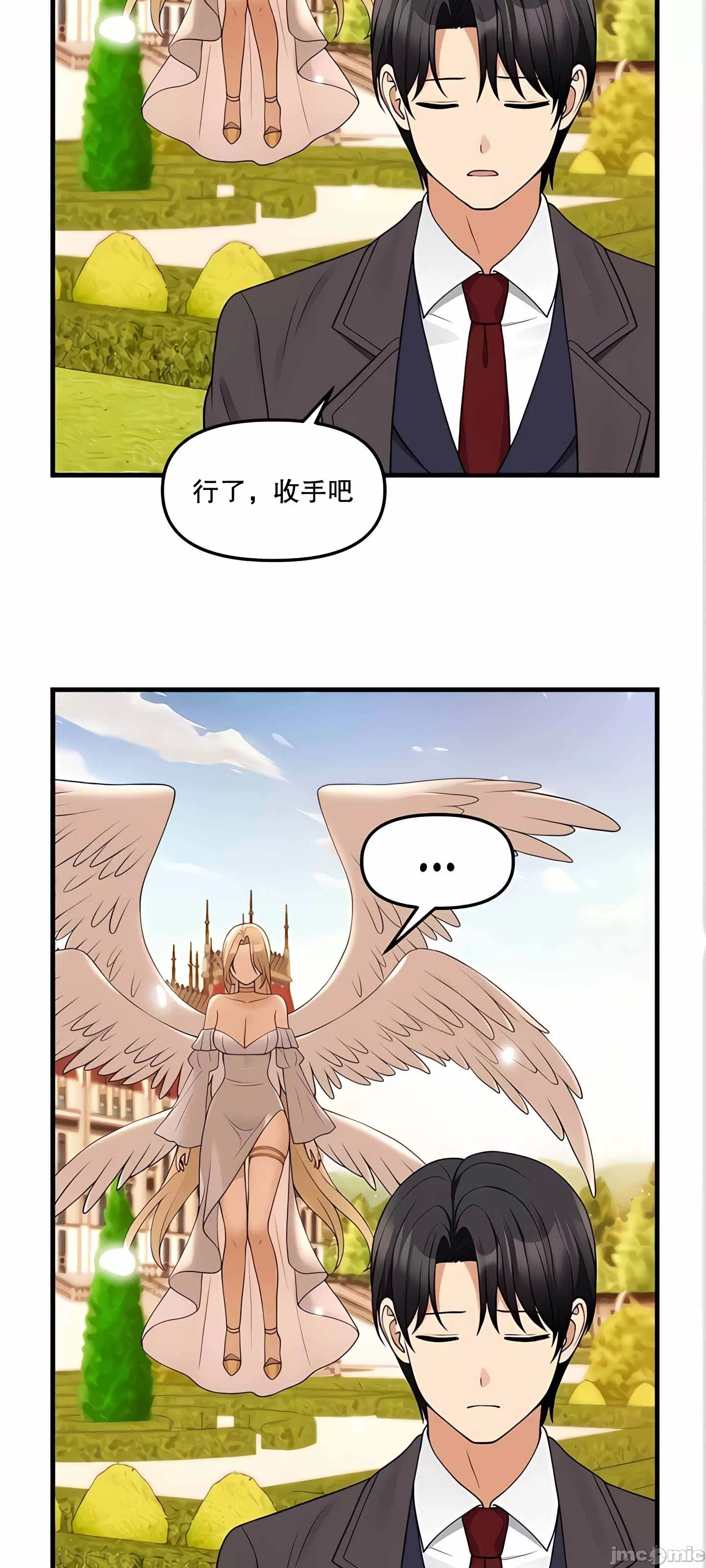 抖M女仆 第二季