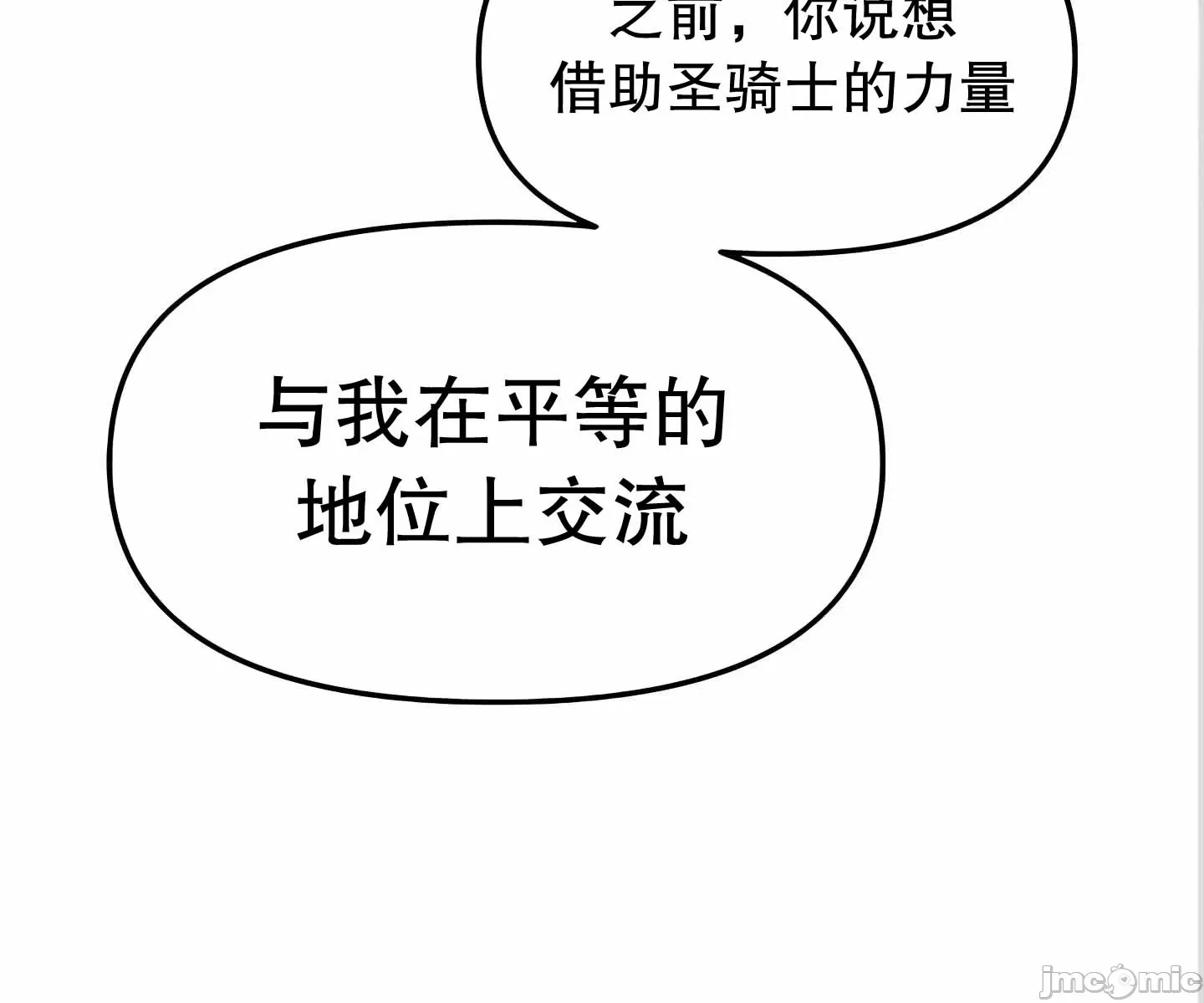 抖M女仆 第二季