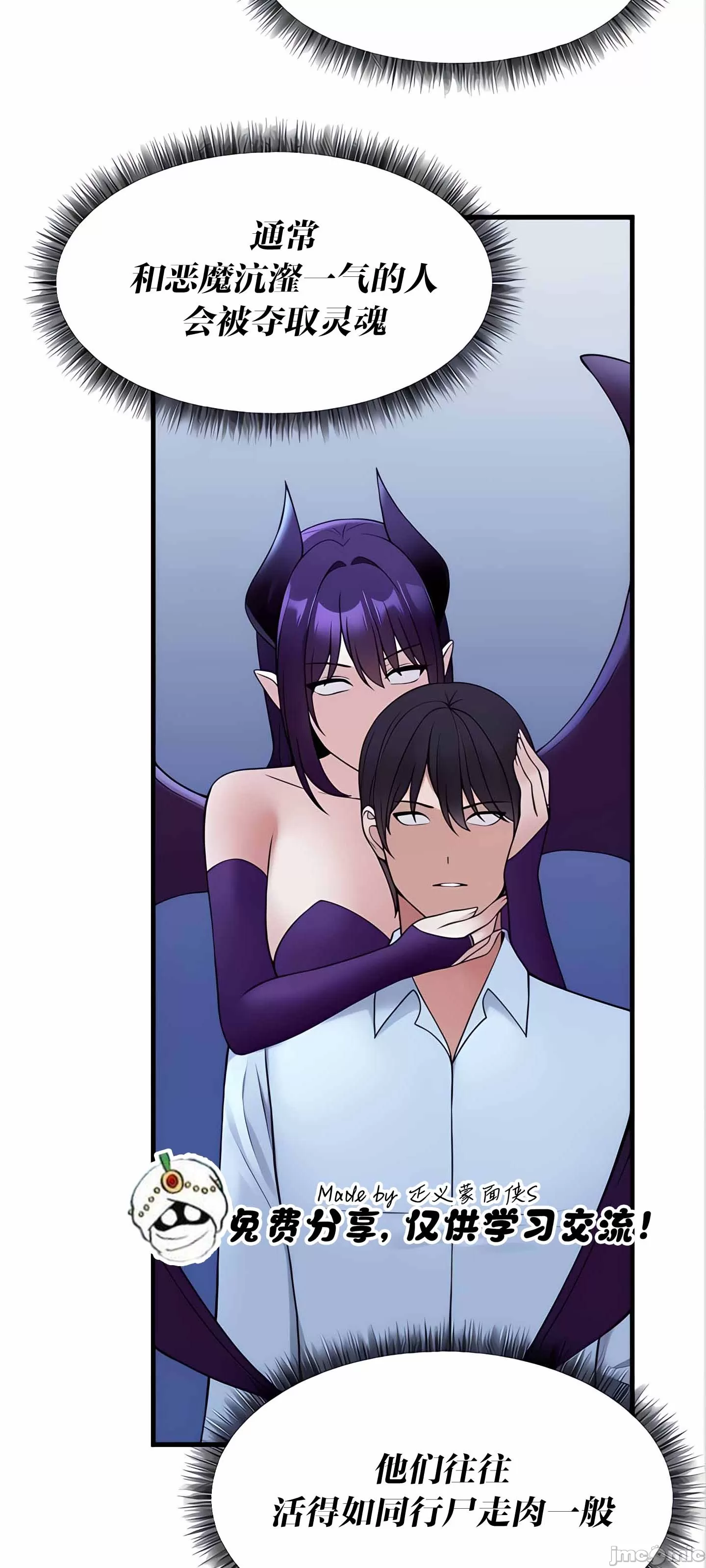 抖M女仆 第二季