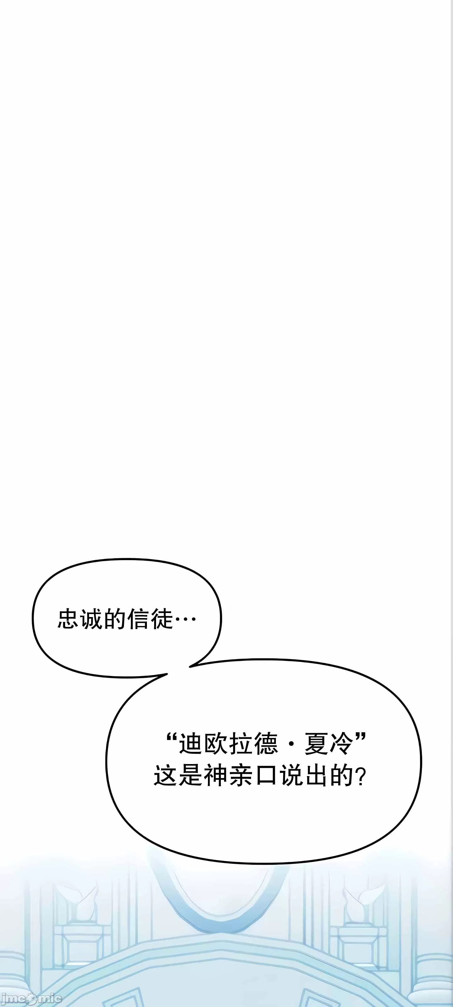 抖M女仆 第二季