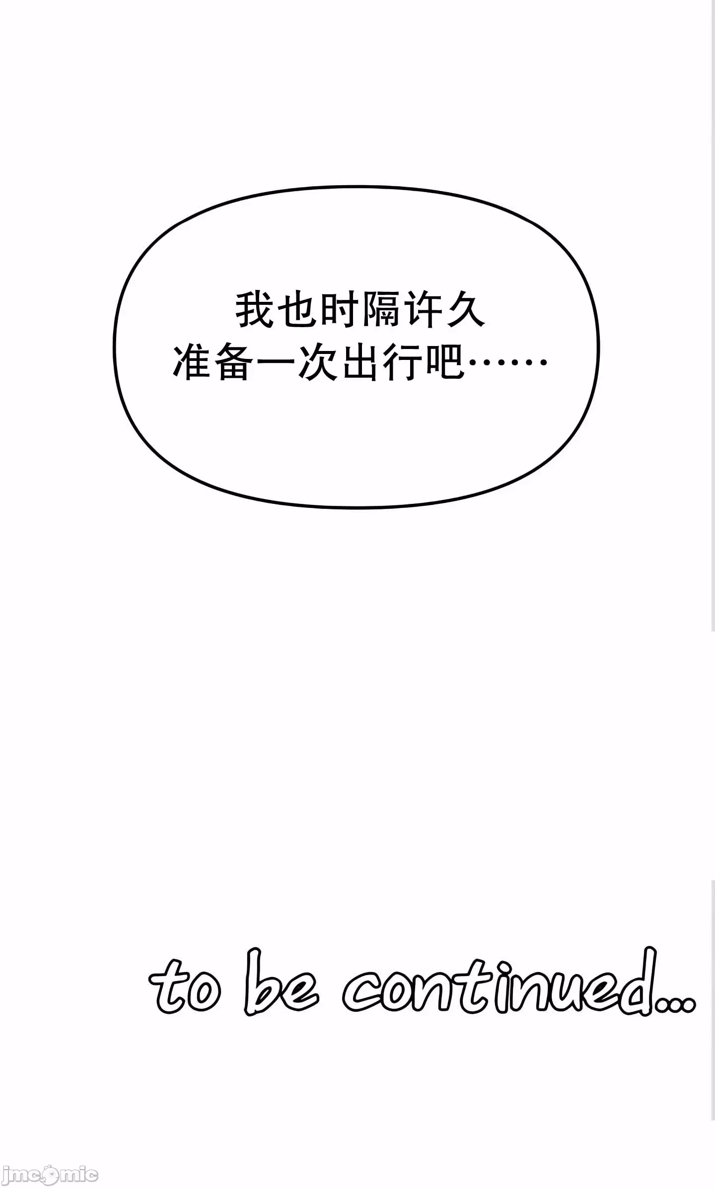 抖M女仆 第二季