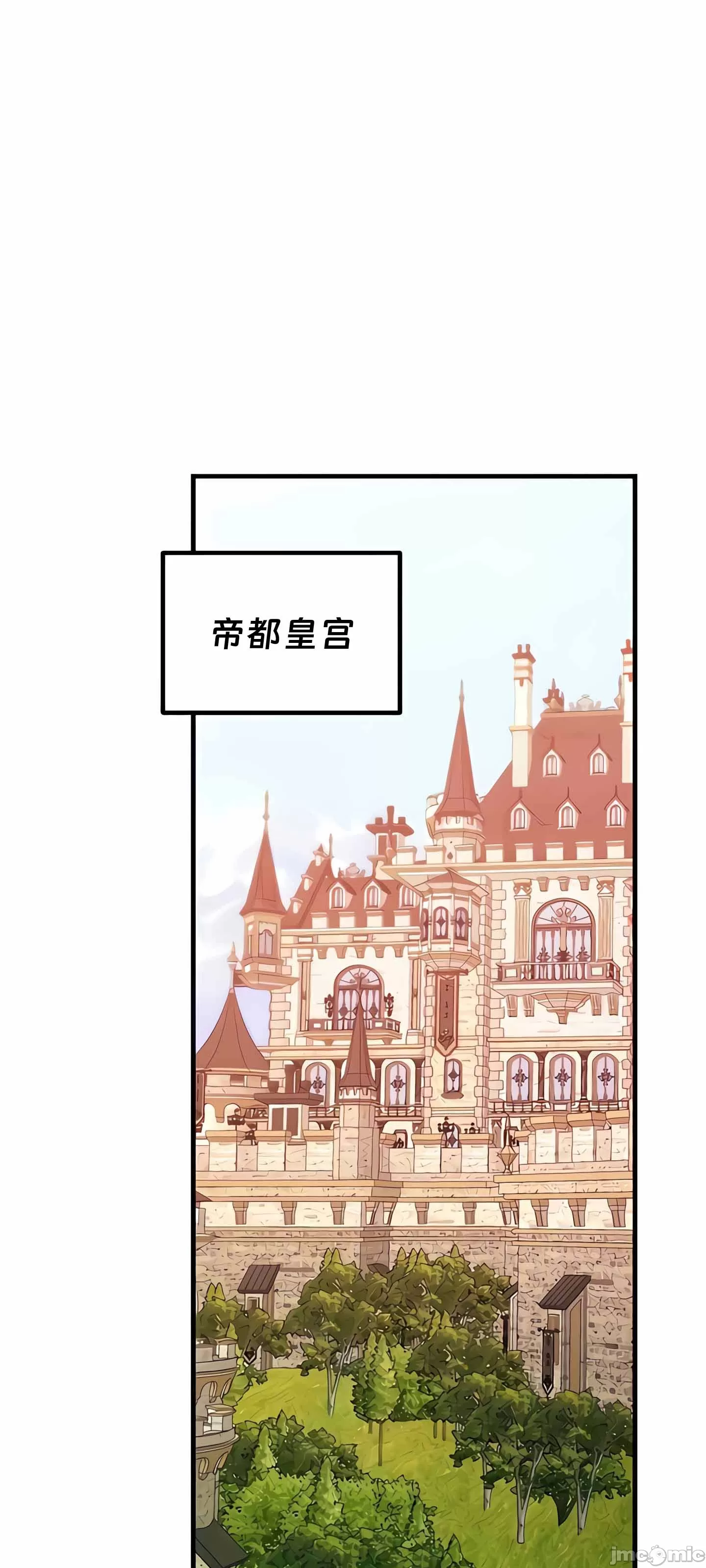 抖M女仆 第二季