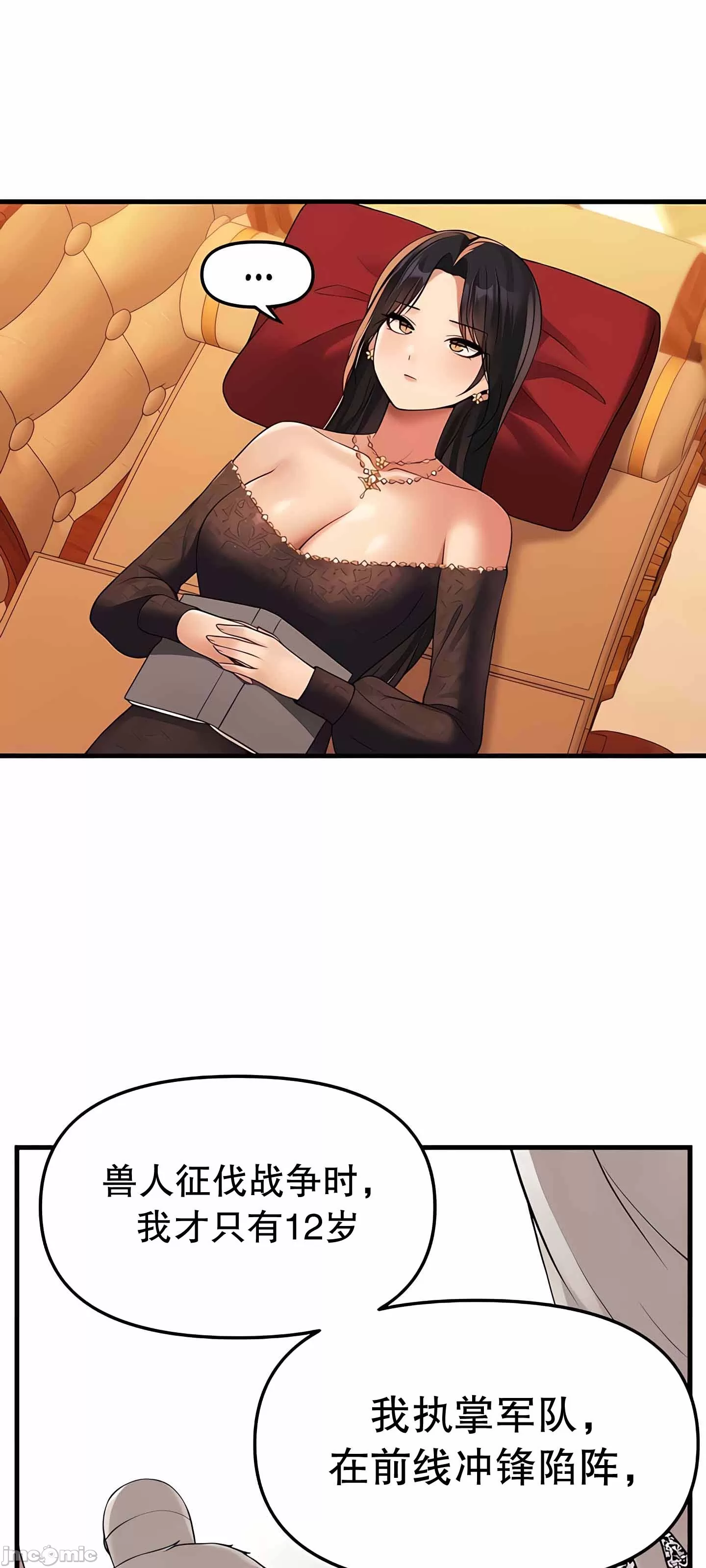 抖M女仆 第二季