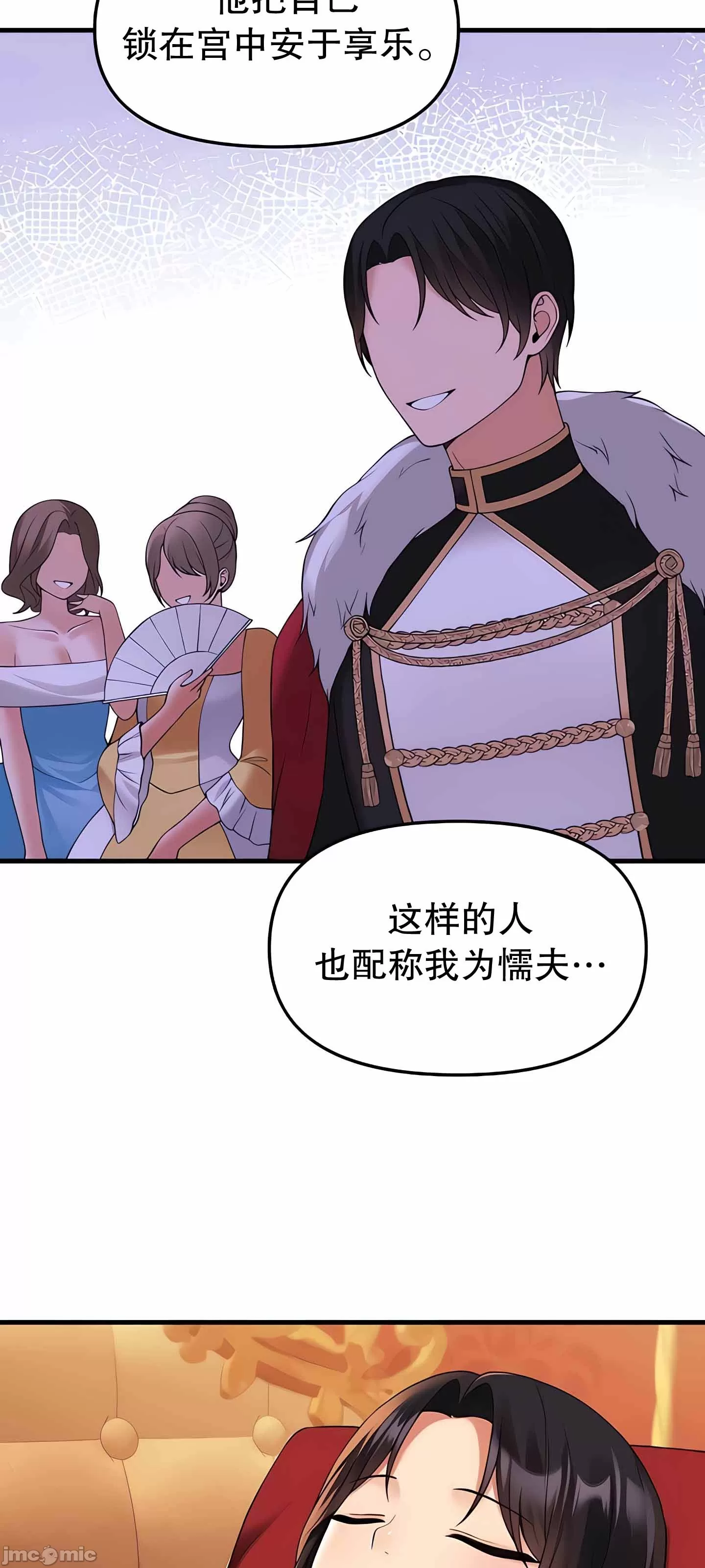 抖M女仆 第二季