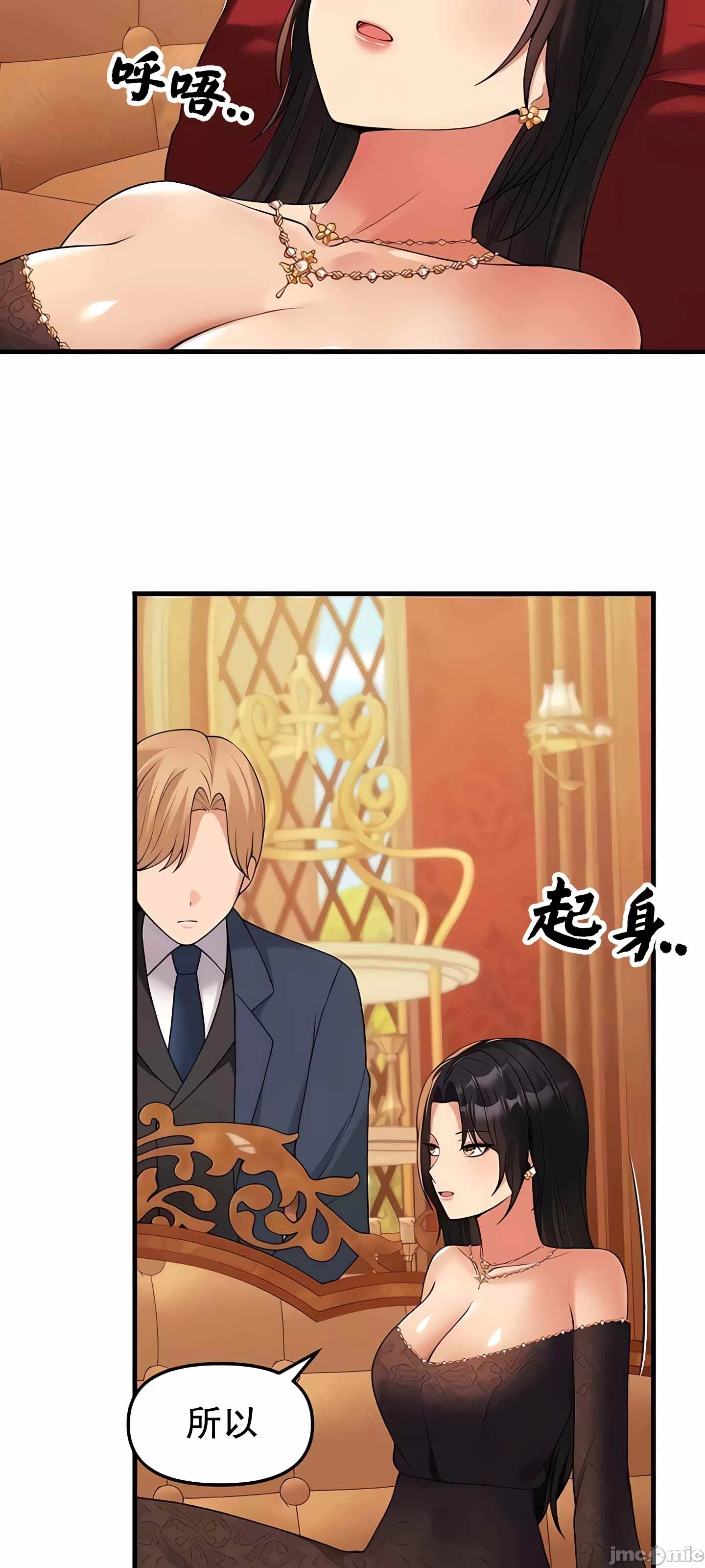 抖M女仆 第二季