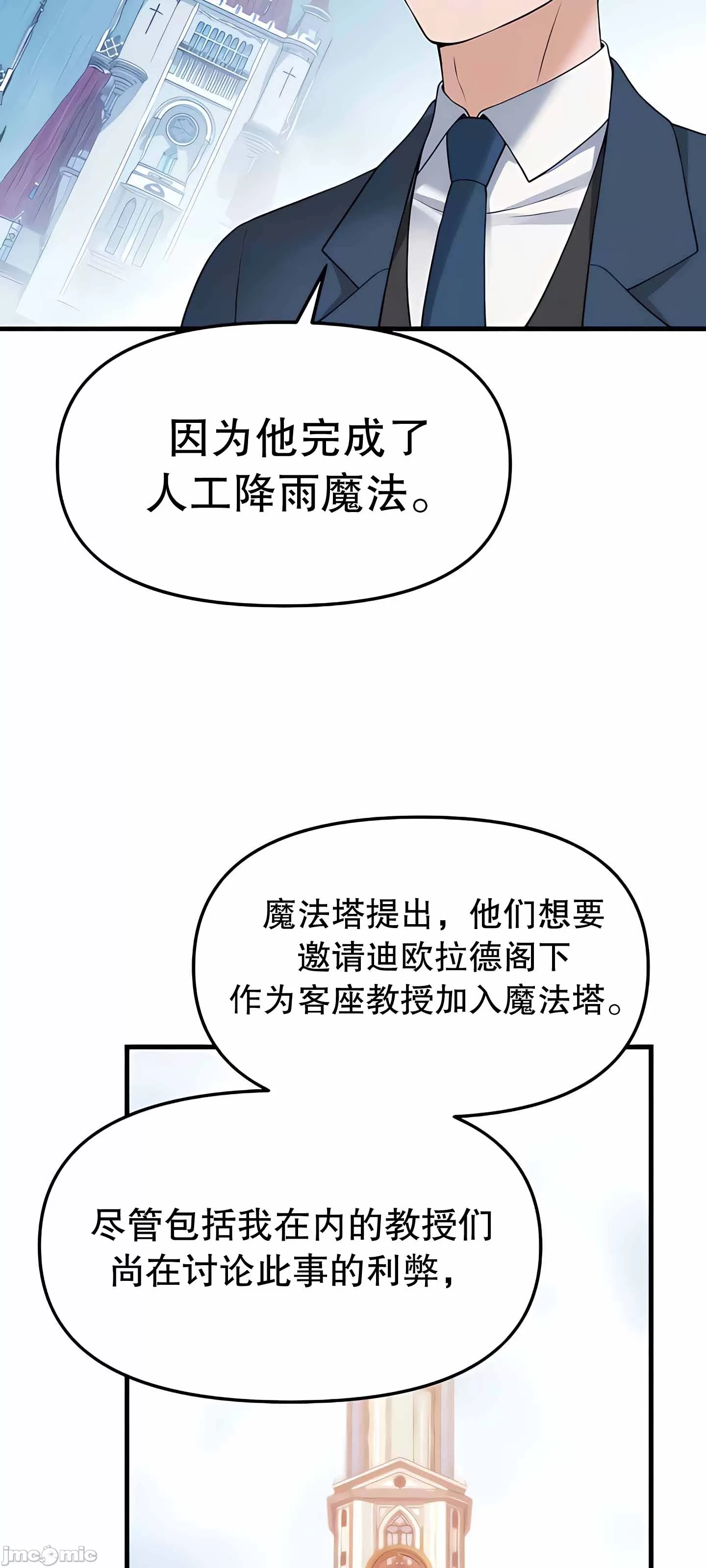 抖M女仆 第二季