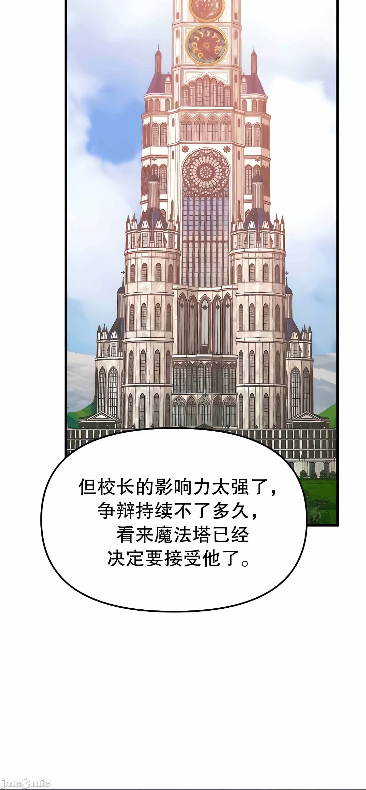 抖M女仆 第二季