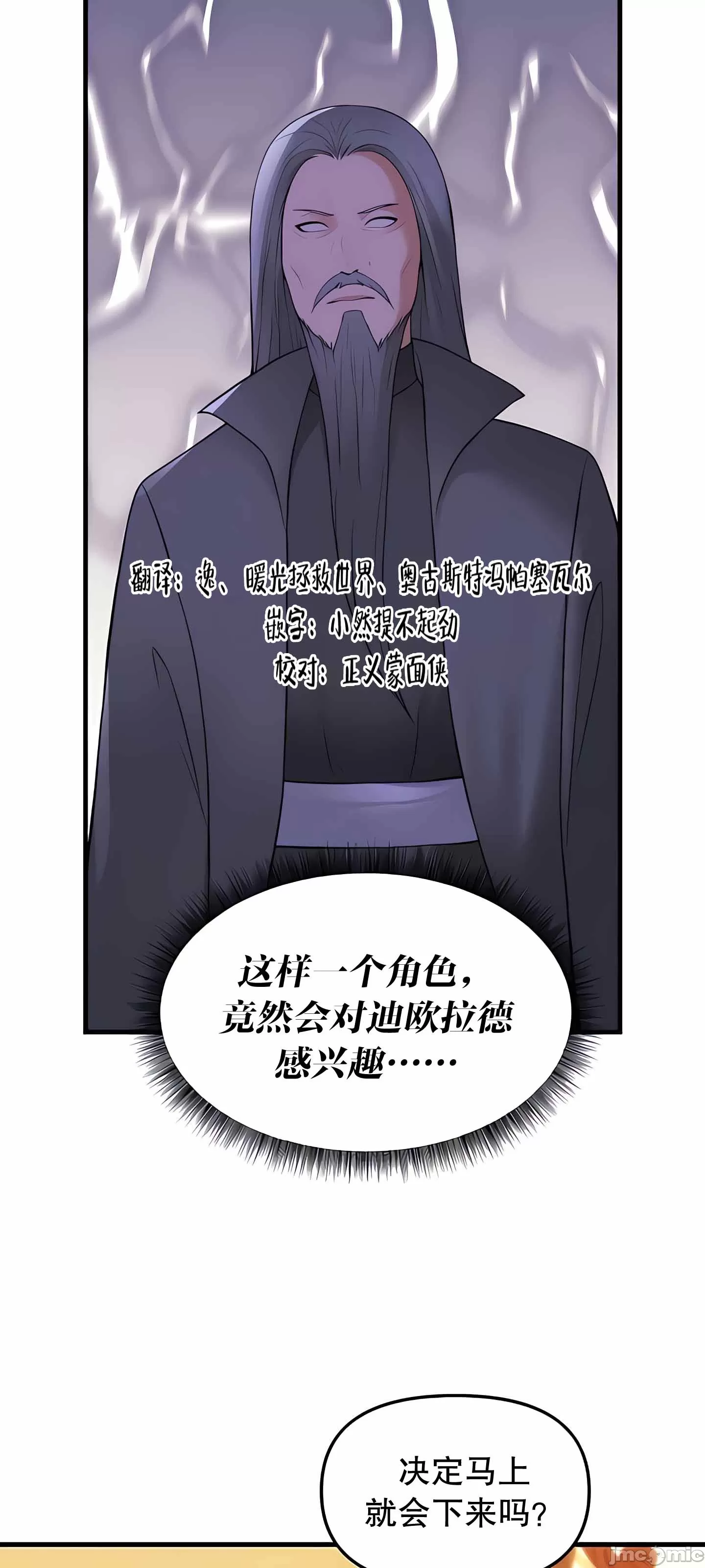 抖M女仆 第二季