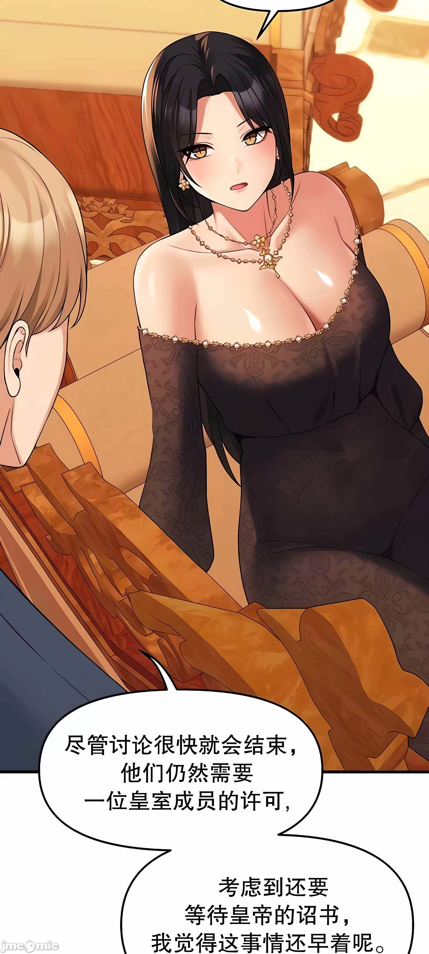 抖M女仆 第二季