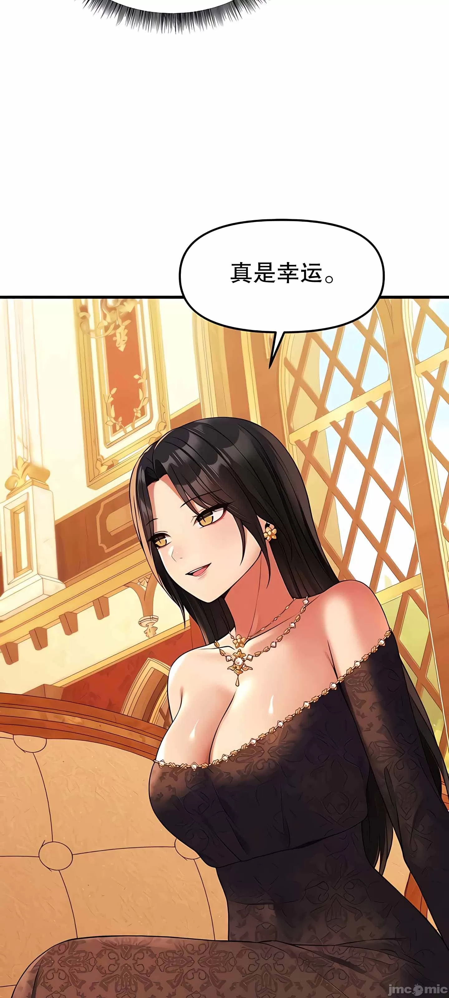 抖M女仆 第二季