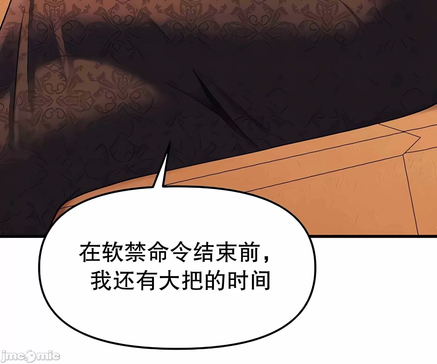 抖M女仆 第二季