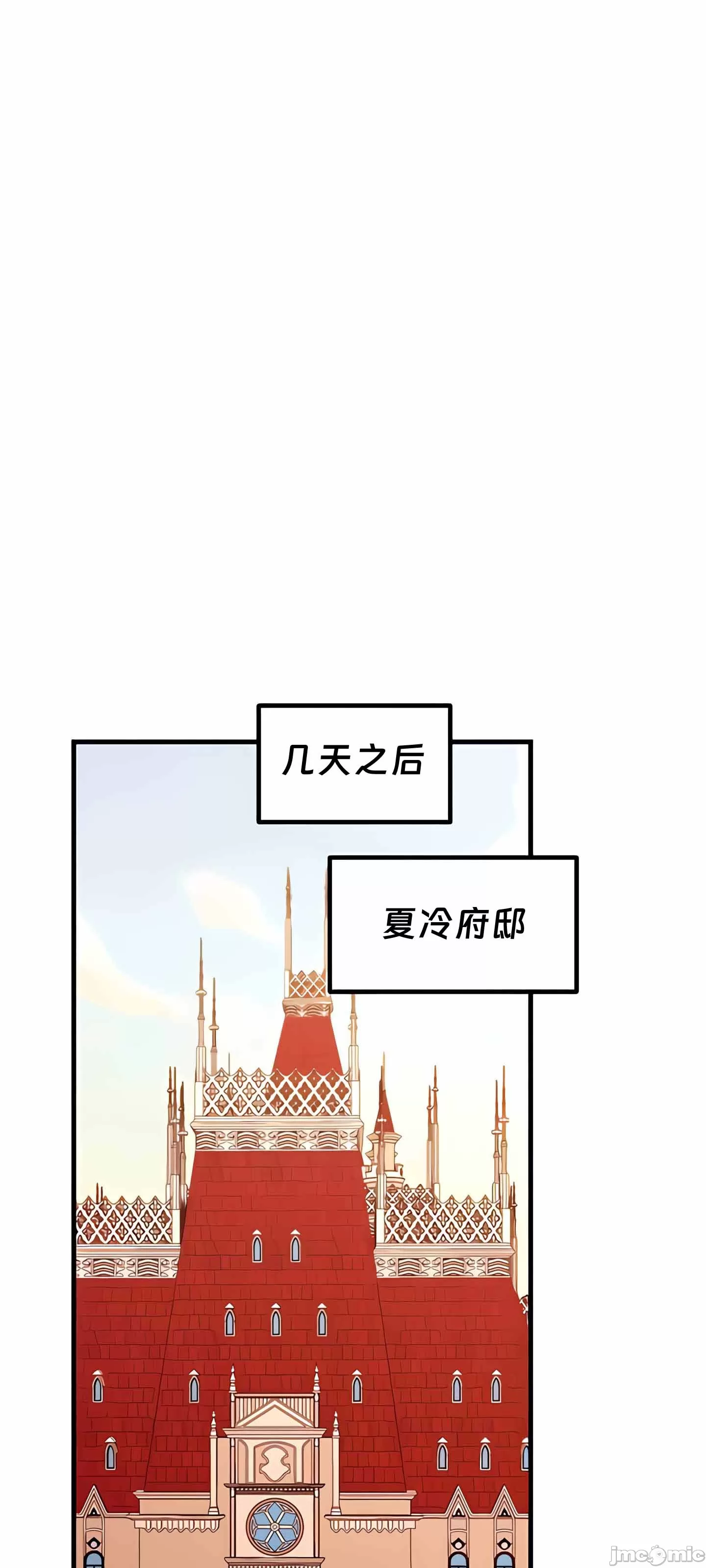 抖M女仆 第二季