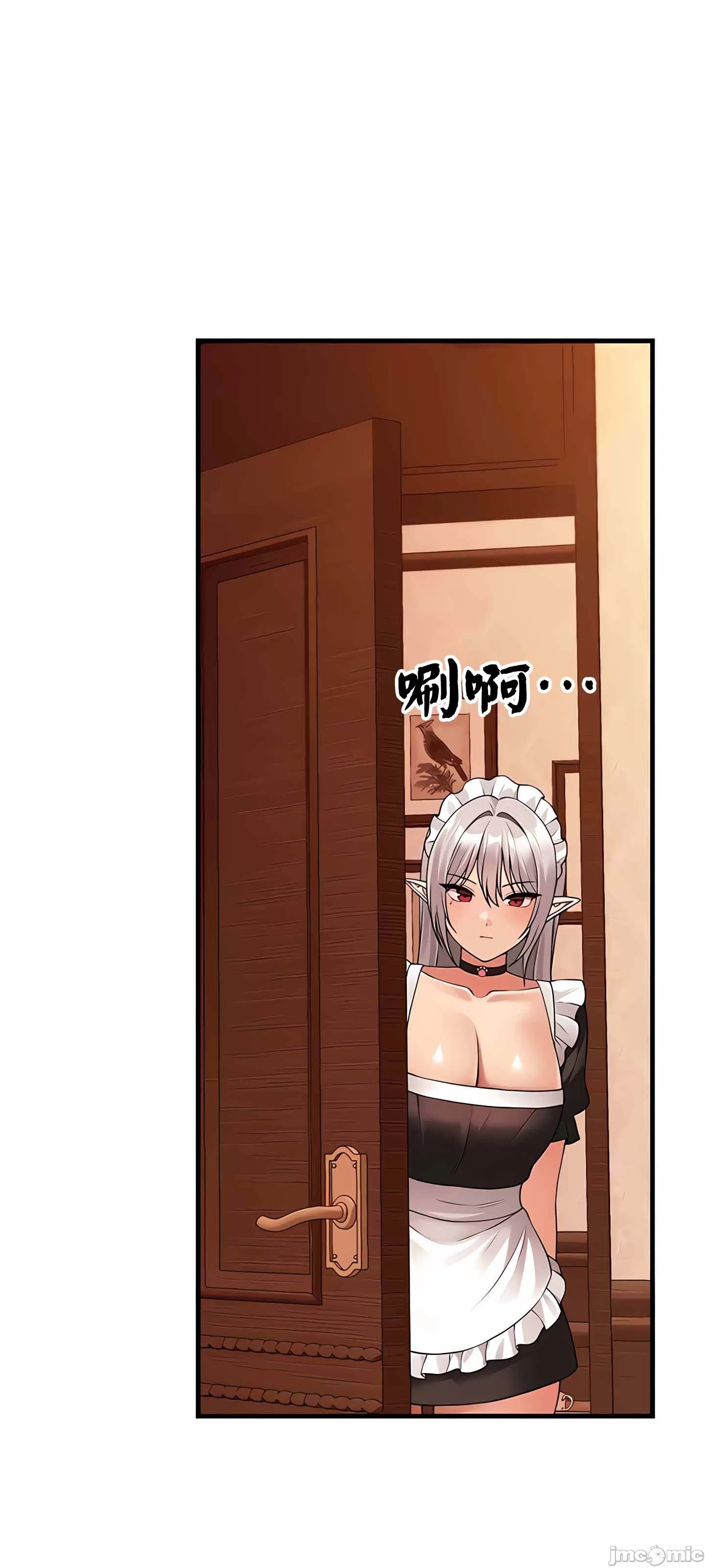 抖M女仆 第二季
