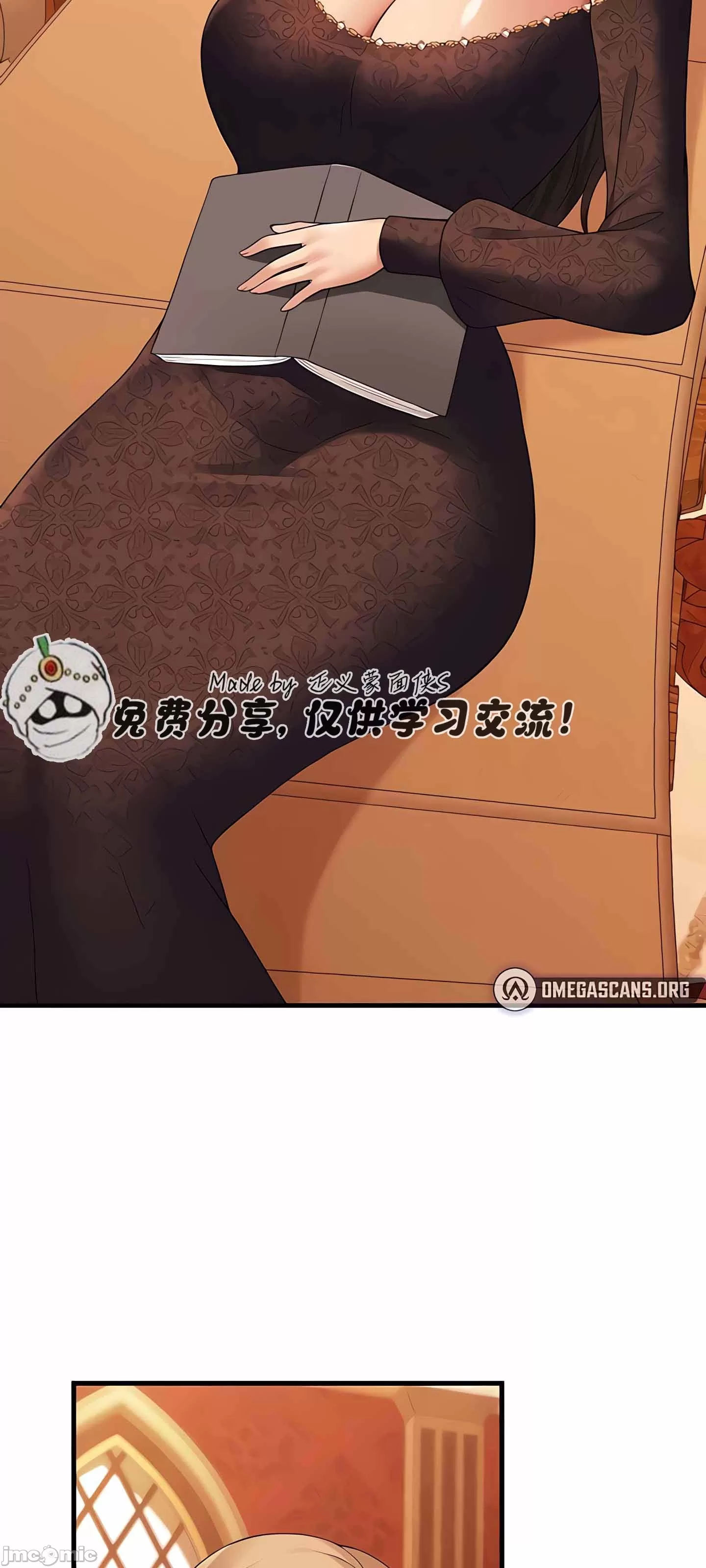 抖M女仆 第二季