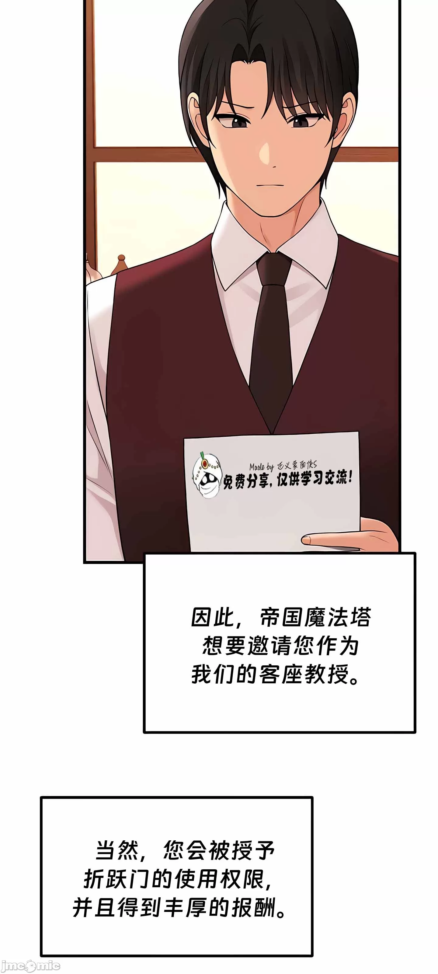 抖M女仆 第二季