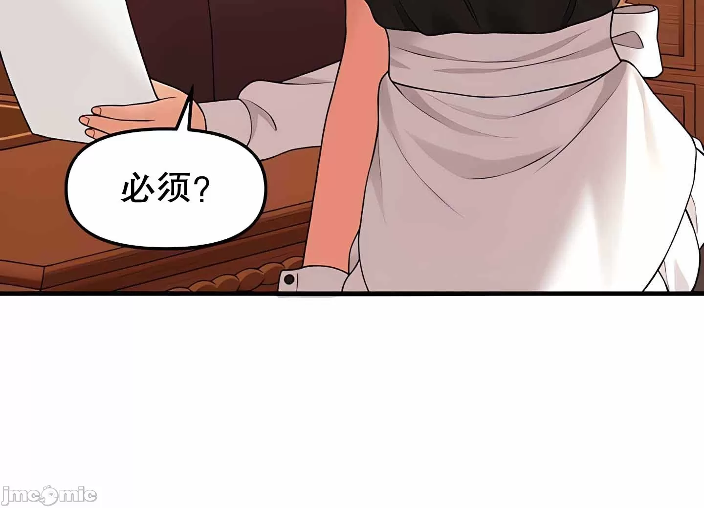 抖M女仆 第二季