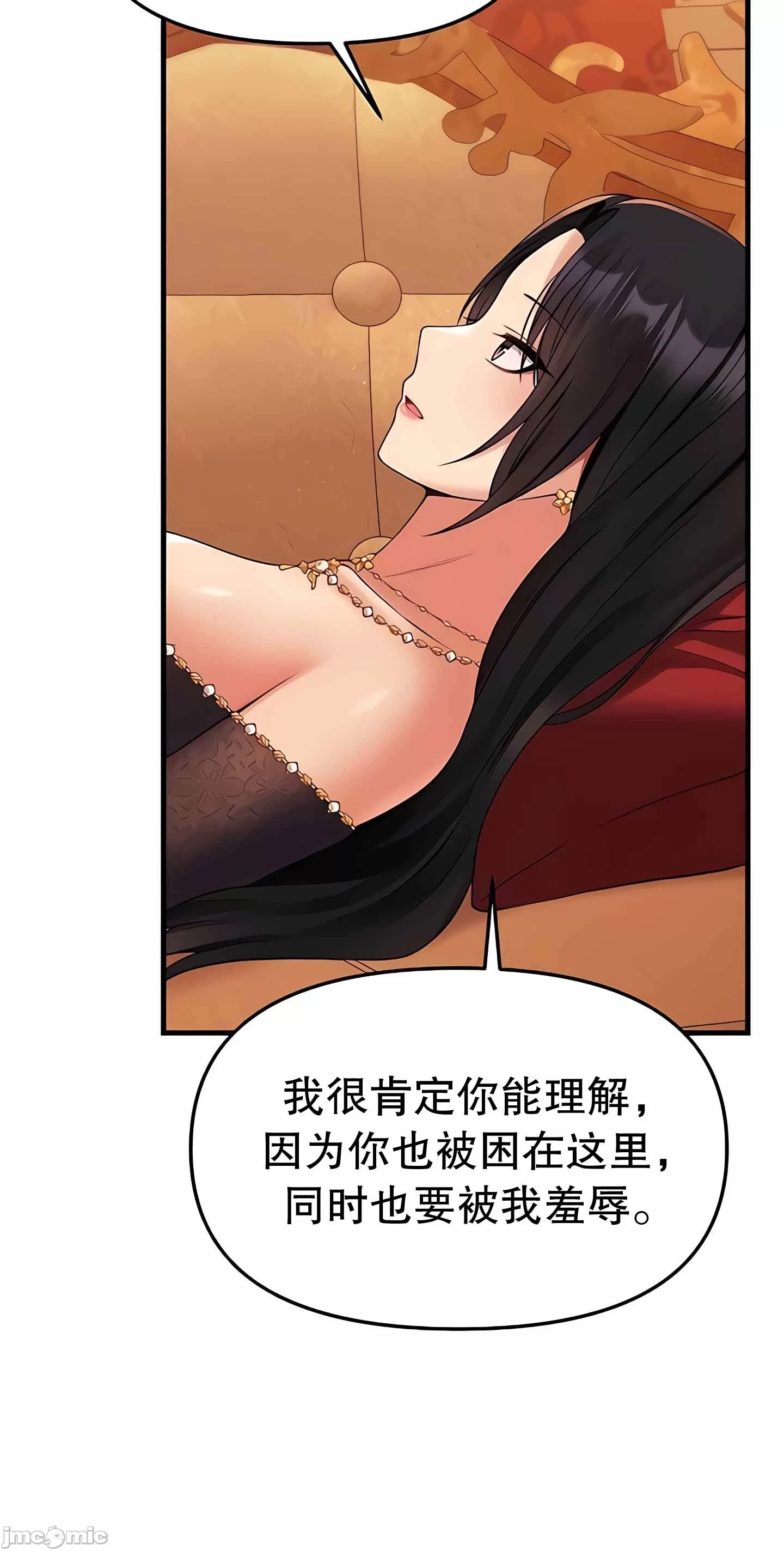 抖M女仆 第二季