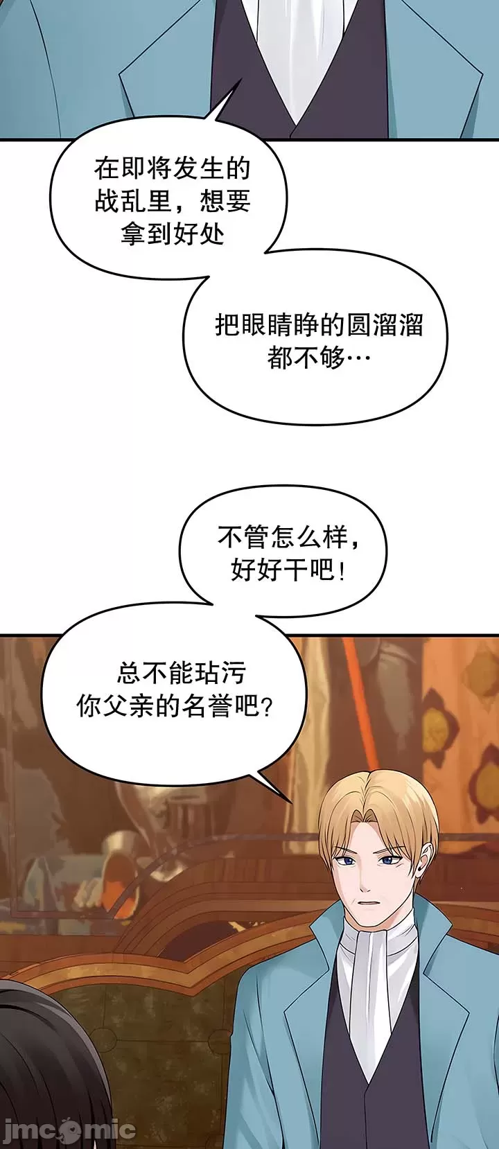 抖M女仆 第二季