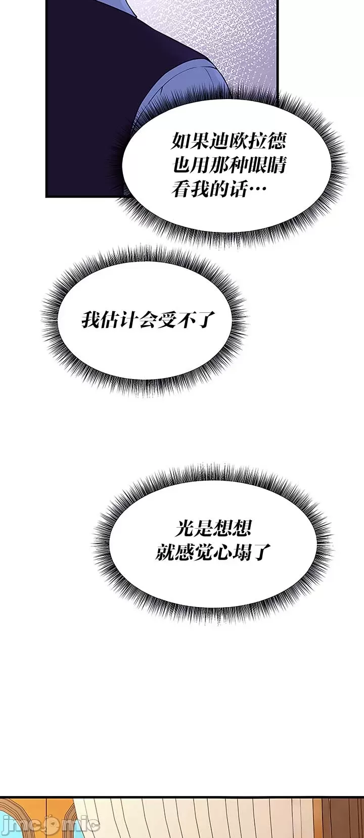 抖M女仆 第二季