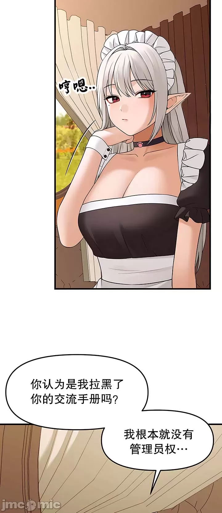 抖M女仆 第二季