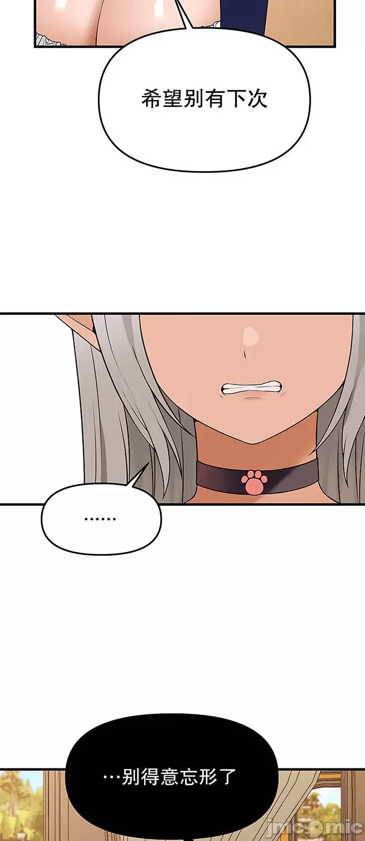 抖M女仆 第二季