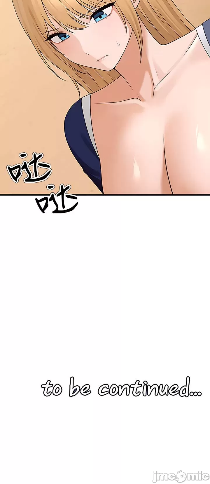 抖M女仆 第二季