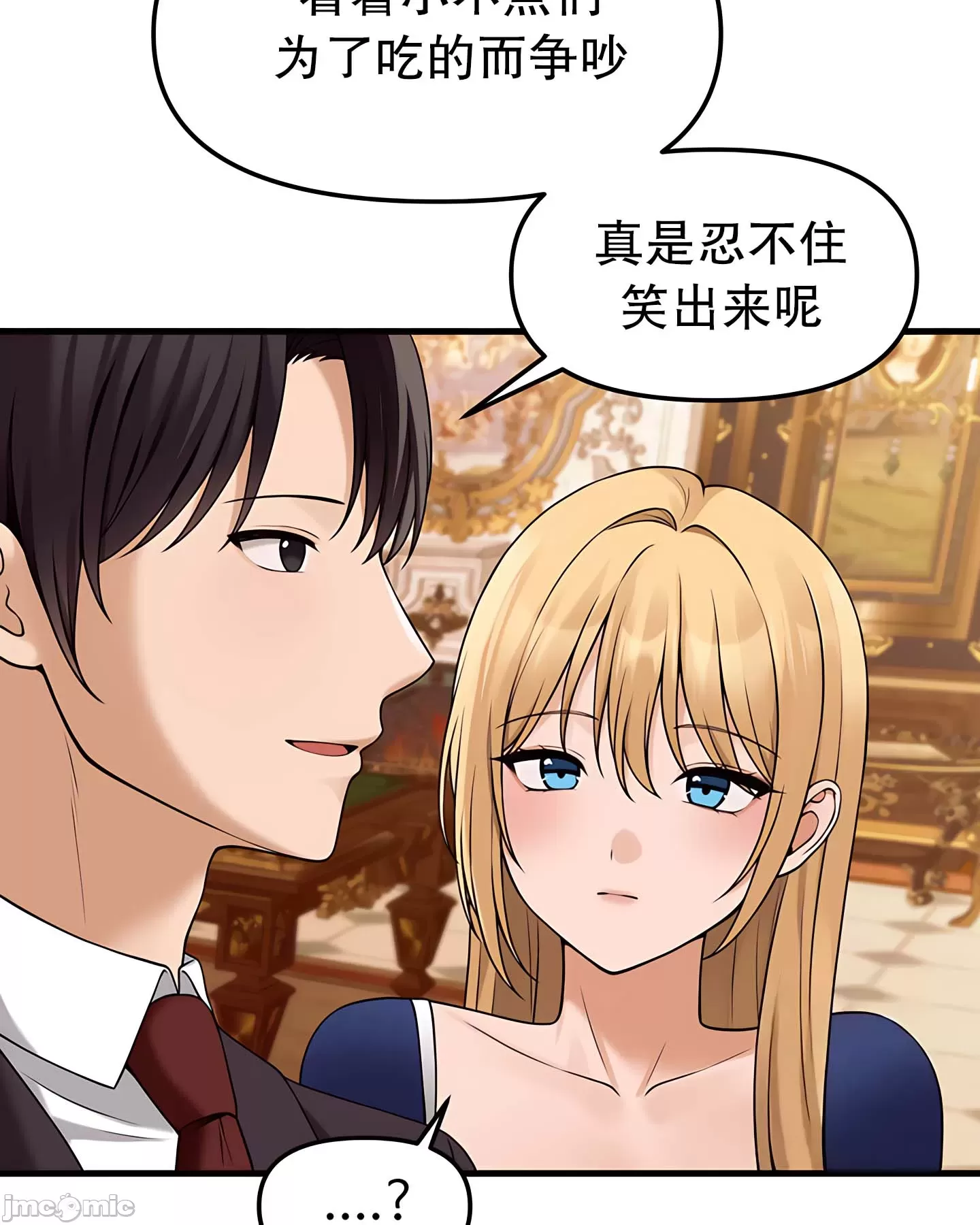 抖M女仆 第二季